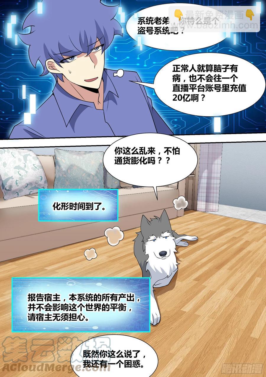 66-疾风小白白5