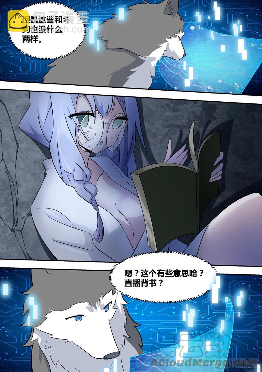 66-疾风小白白9