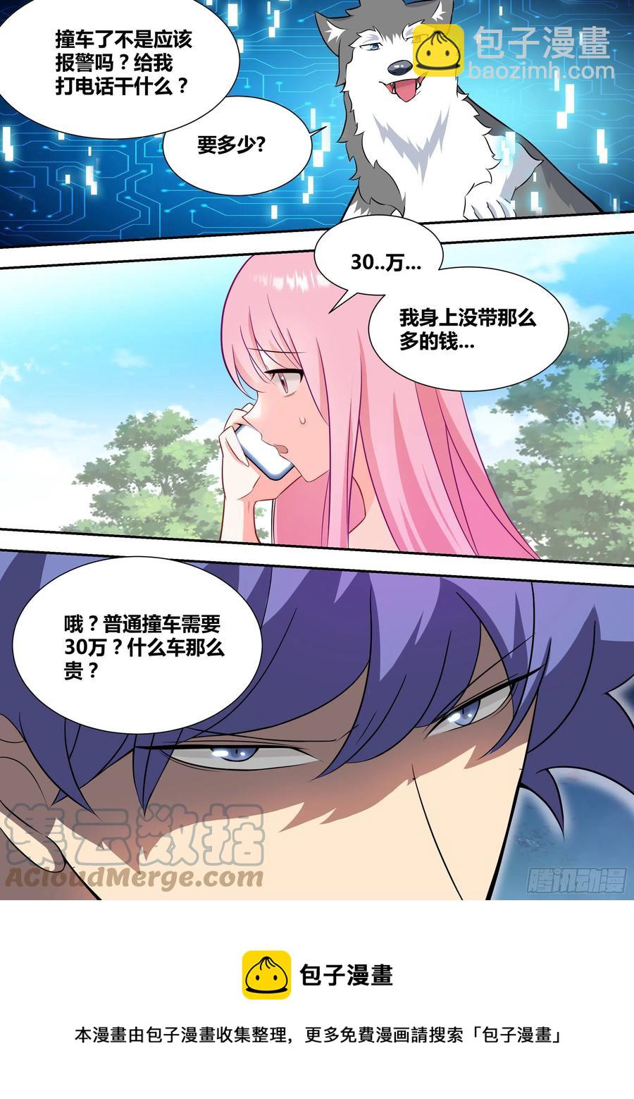 67-汪汪！12