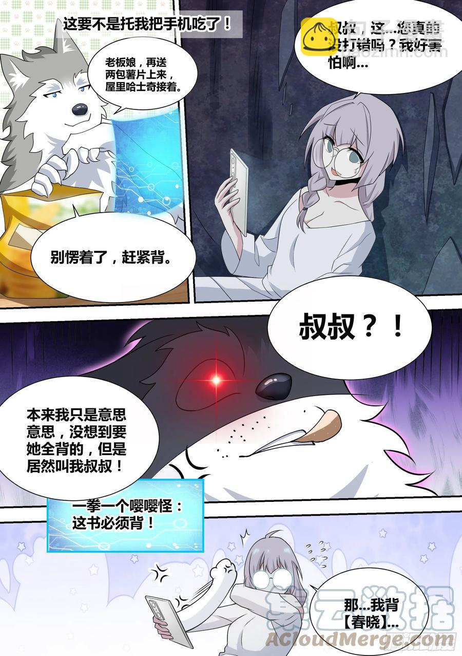 67-汪汪！3