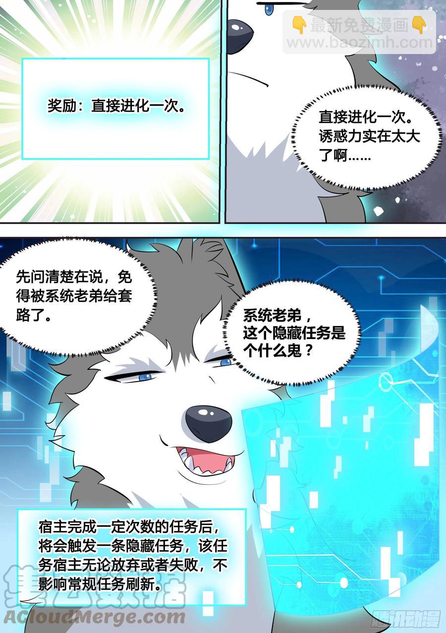 87-二哈也要上学？11