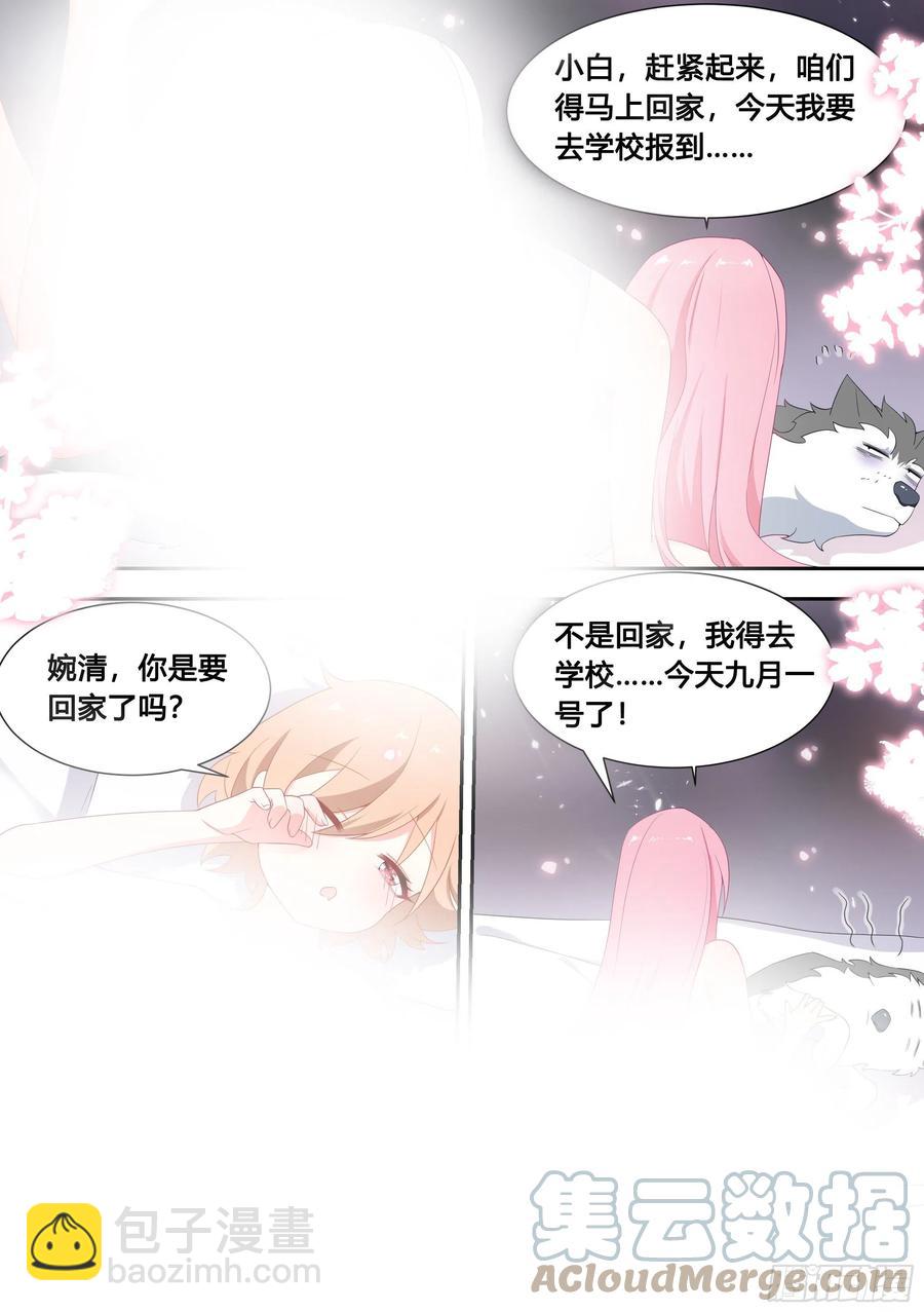 87-二哈也要上学？2
