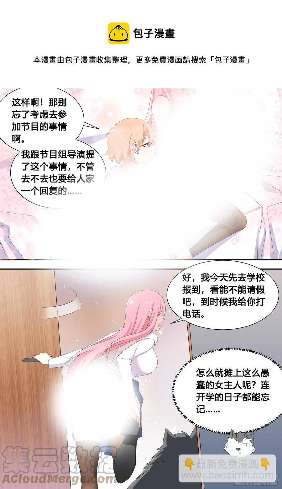 87-二哈也要上学？3