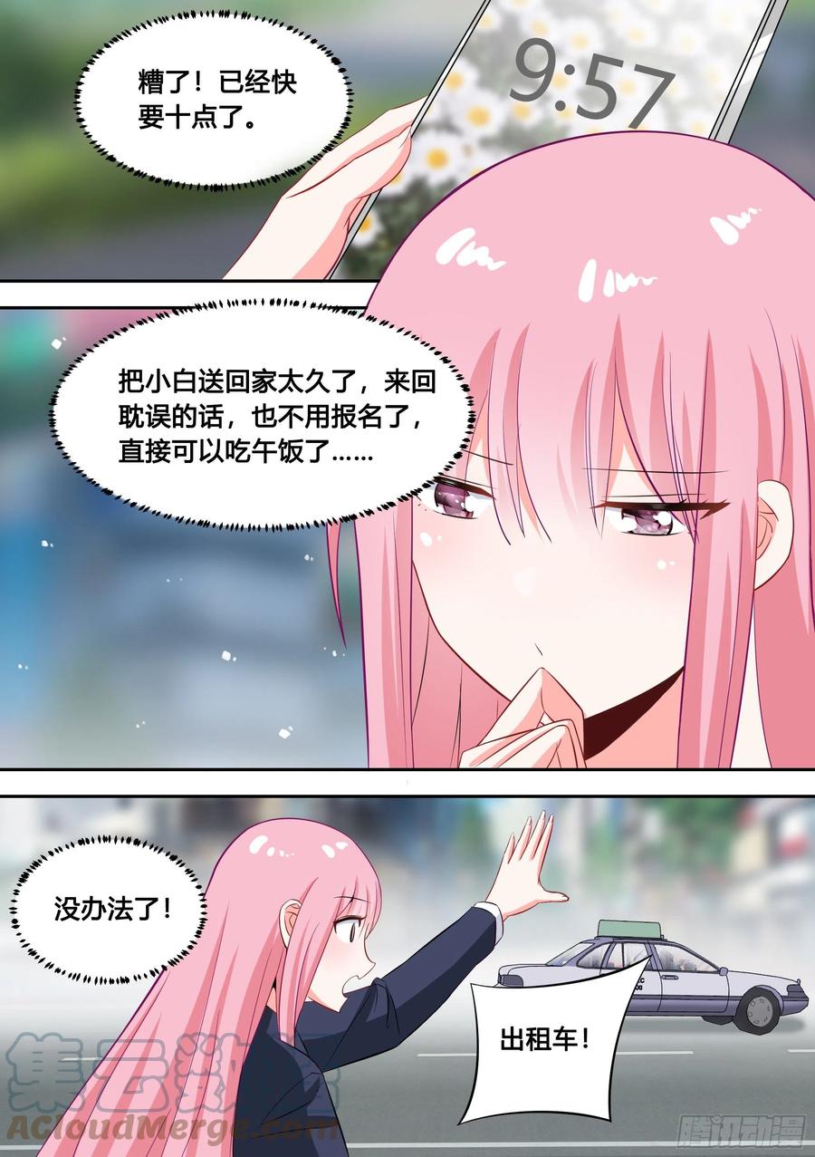 87-二哈也要上学？4