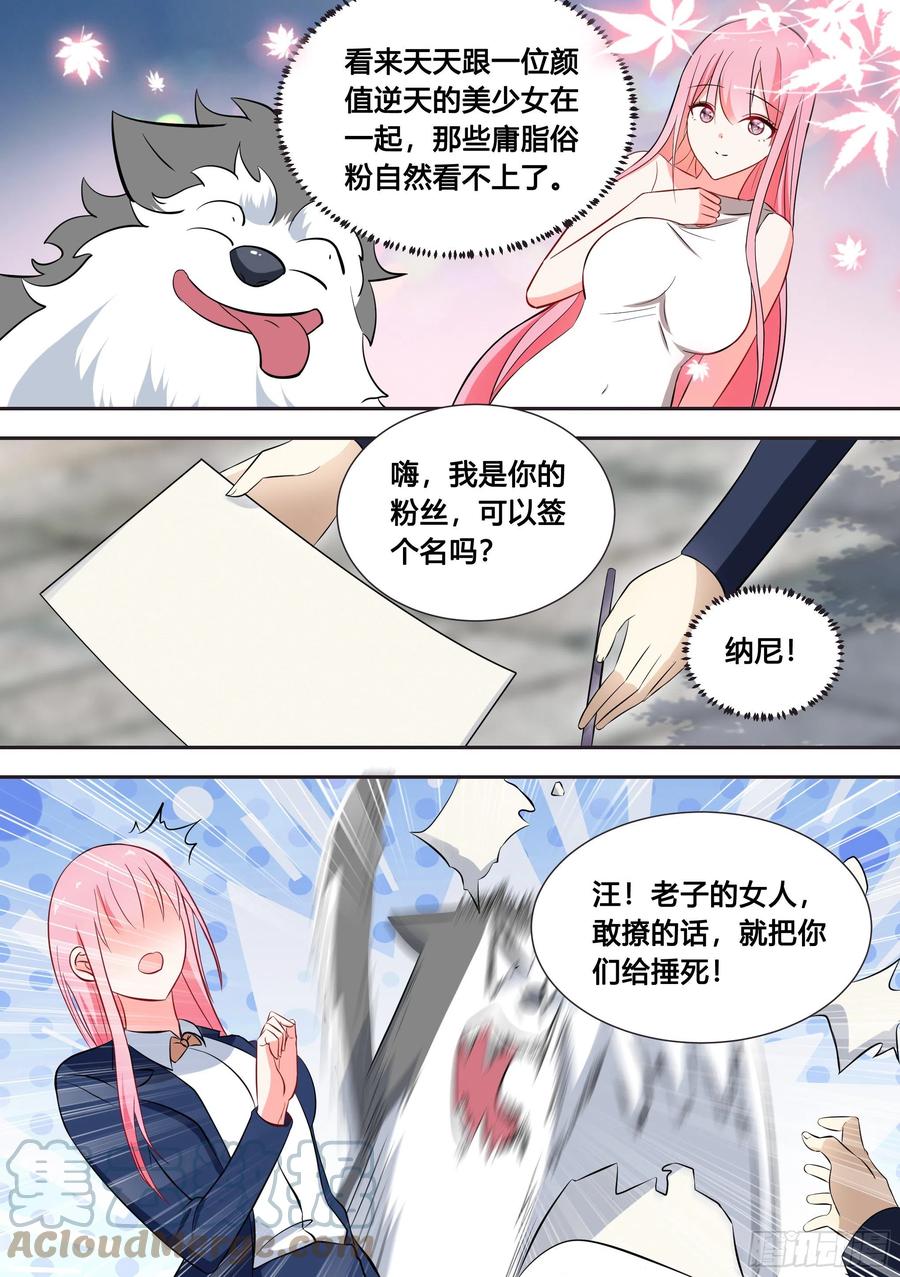 87-二哈也要上学？7
