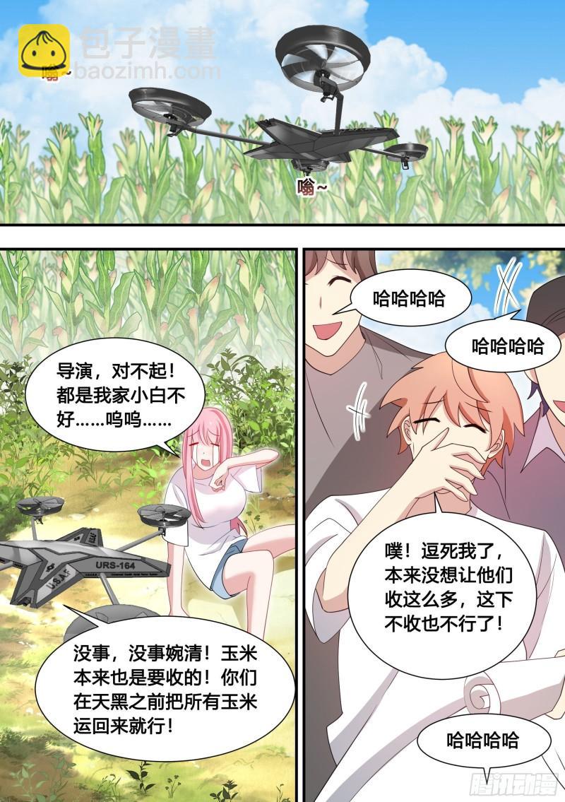 102-没有感情的玉米粉碎机10
