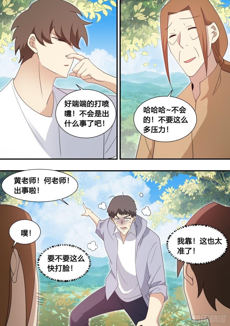 102-没有感情的玉米粉碎机12