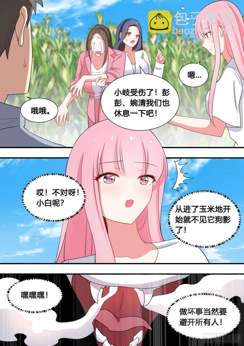 102-没有感情的玉米粉碎机2