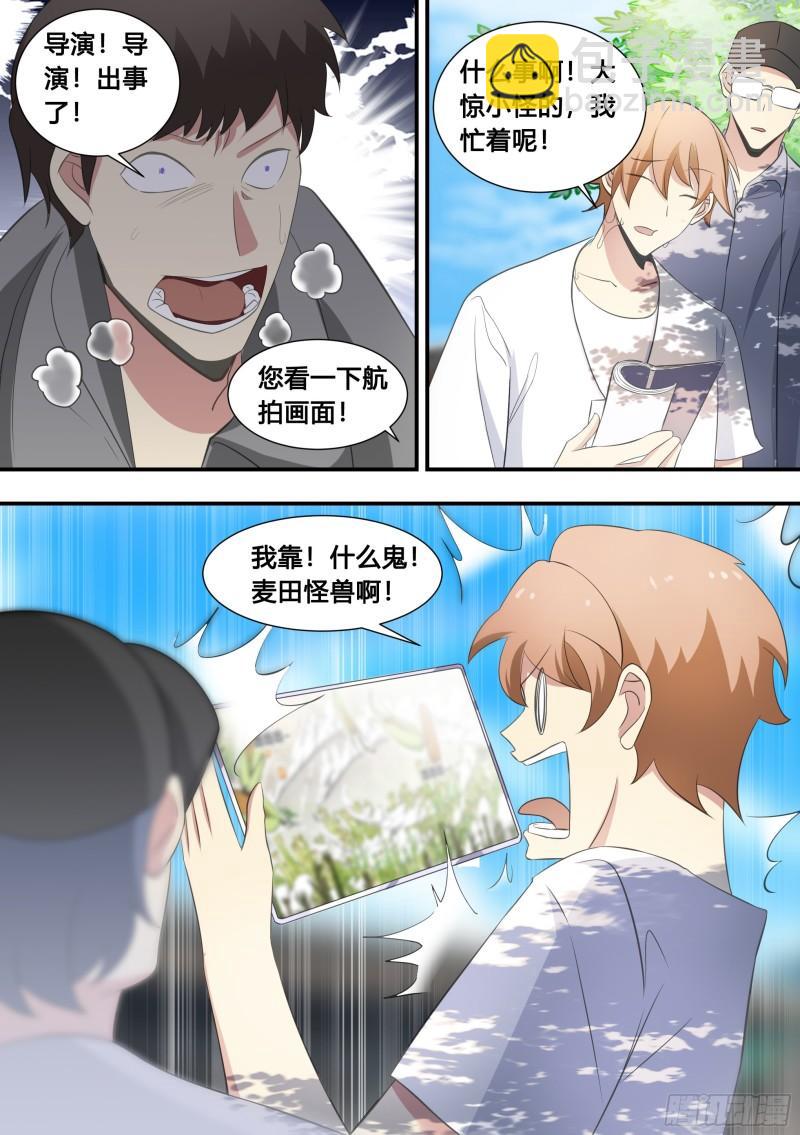102-没有感情的玉米粉碎机4