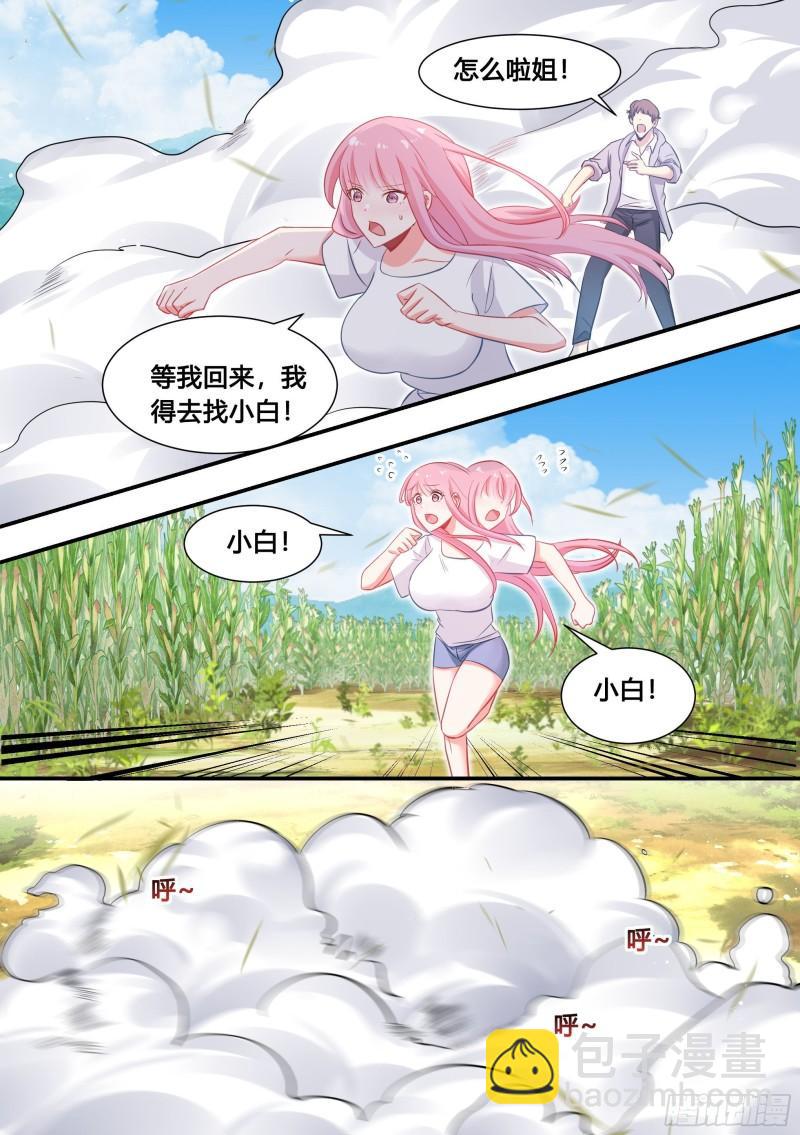 102-没有感情的玉米粉碎机7