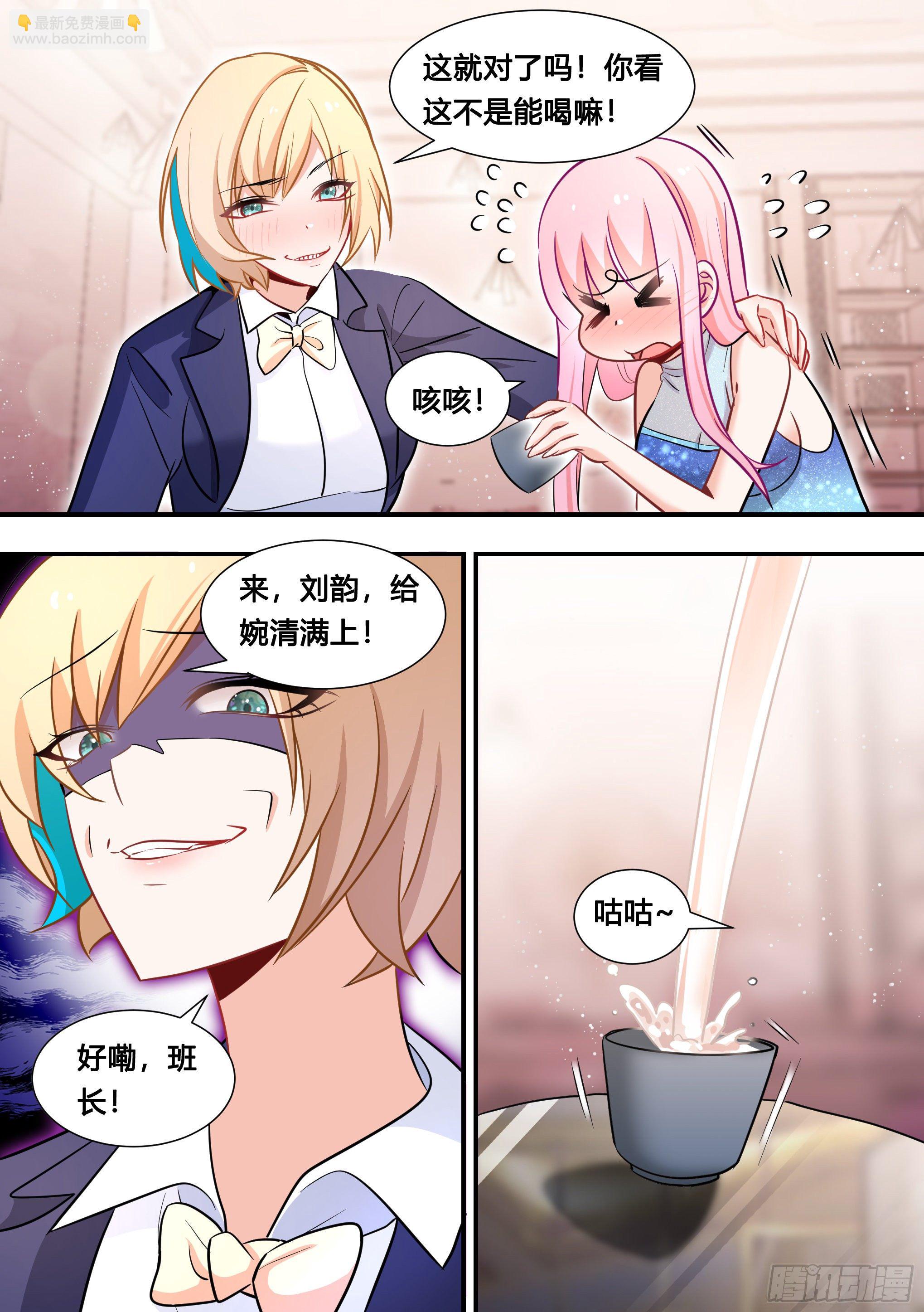 116-婉清被灌酒10