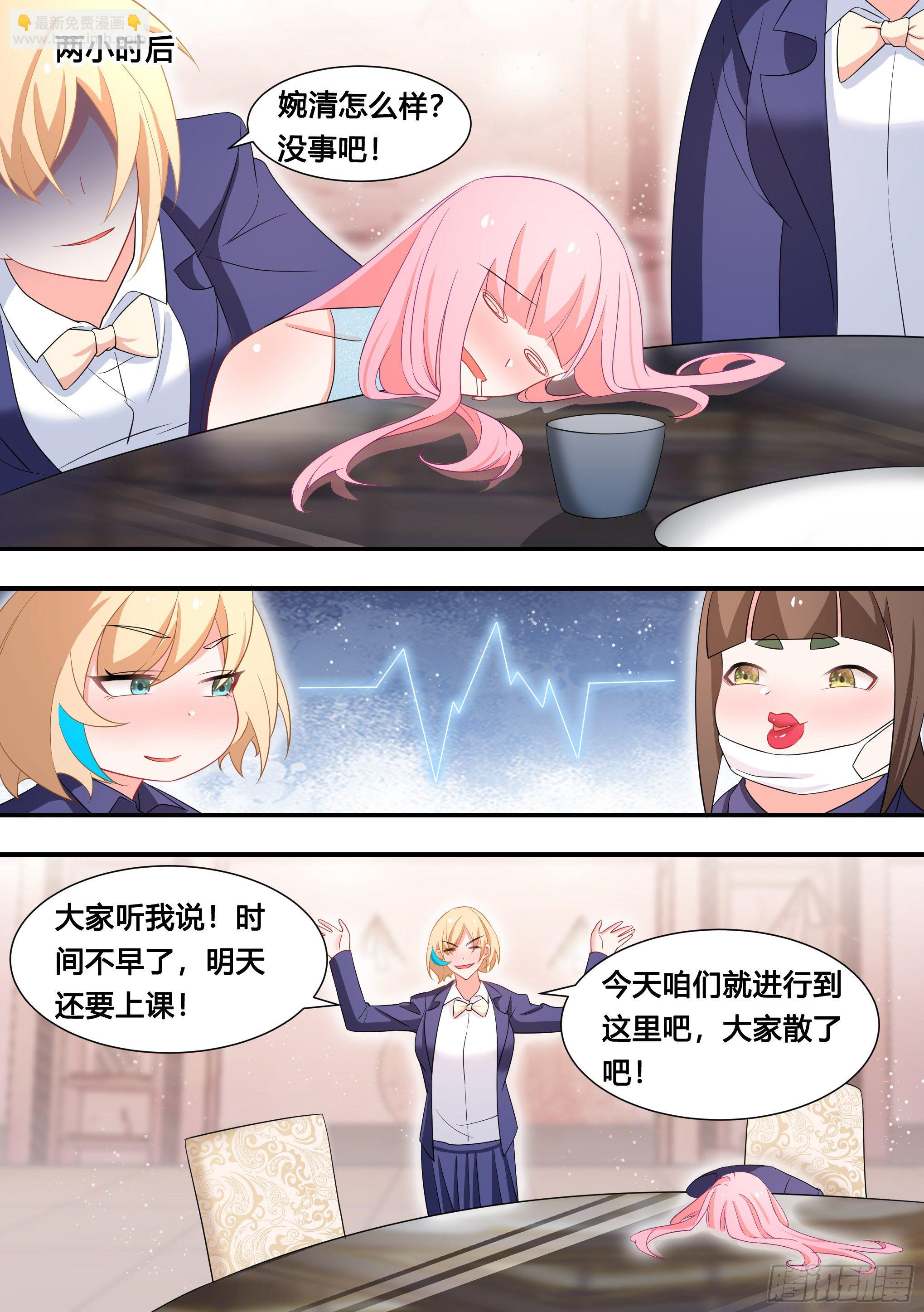 116-婉清被灌酒11