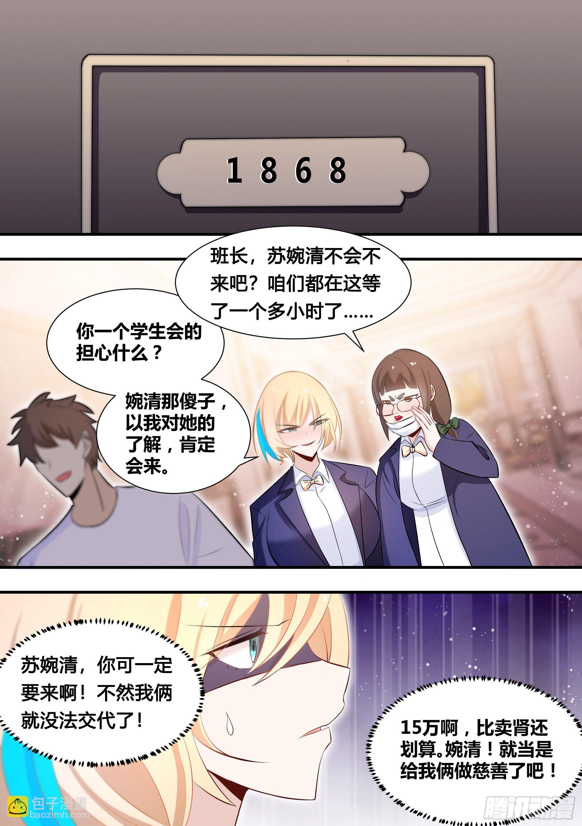 116-婉清被灌酒4