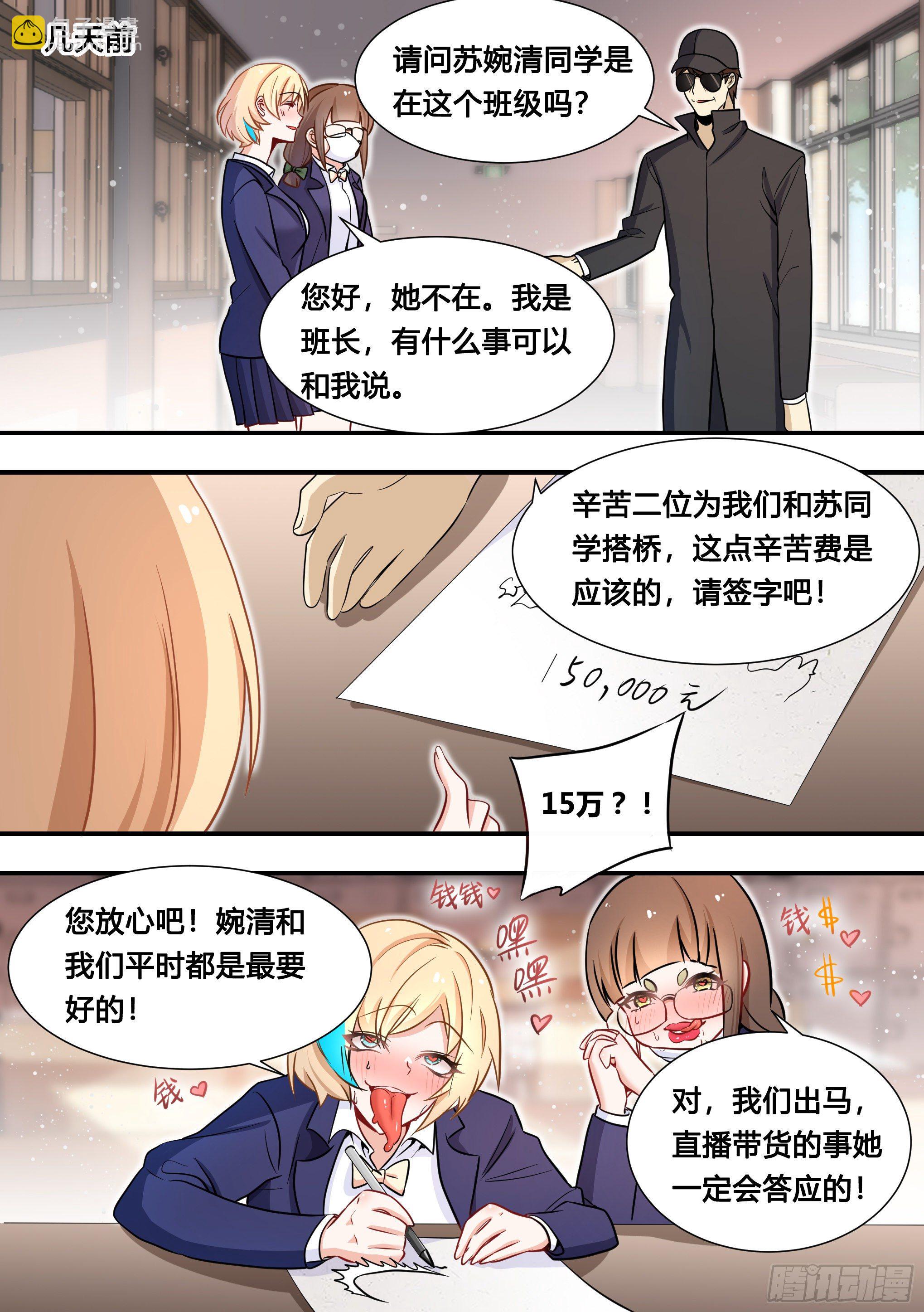 116-婉清被灌酒5