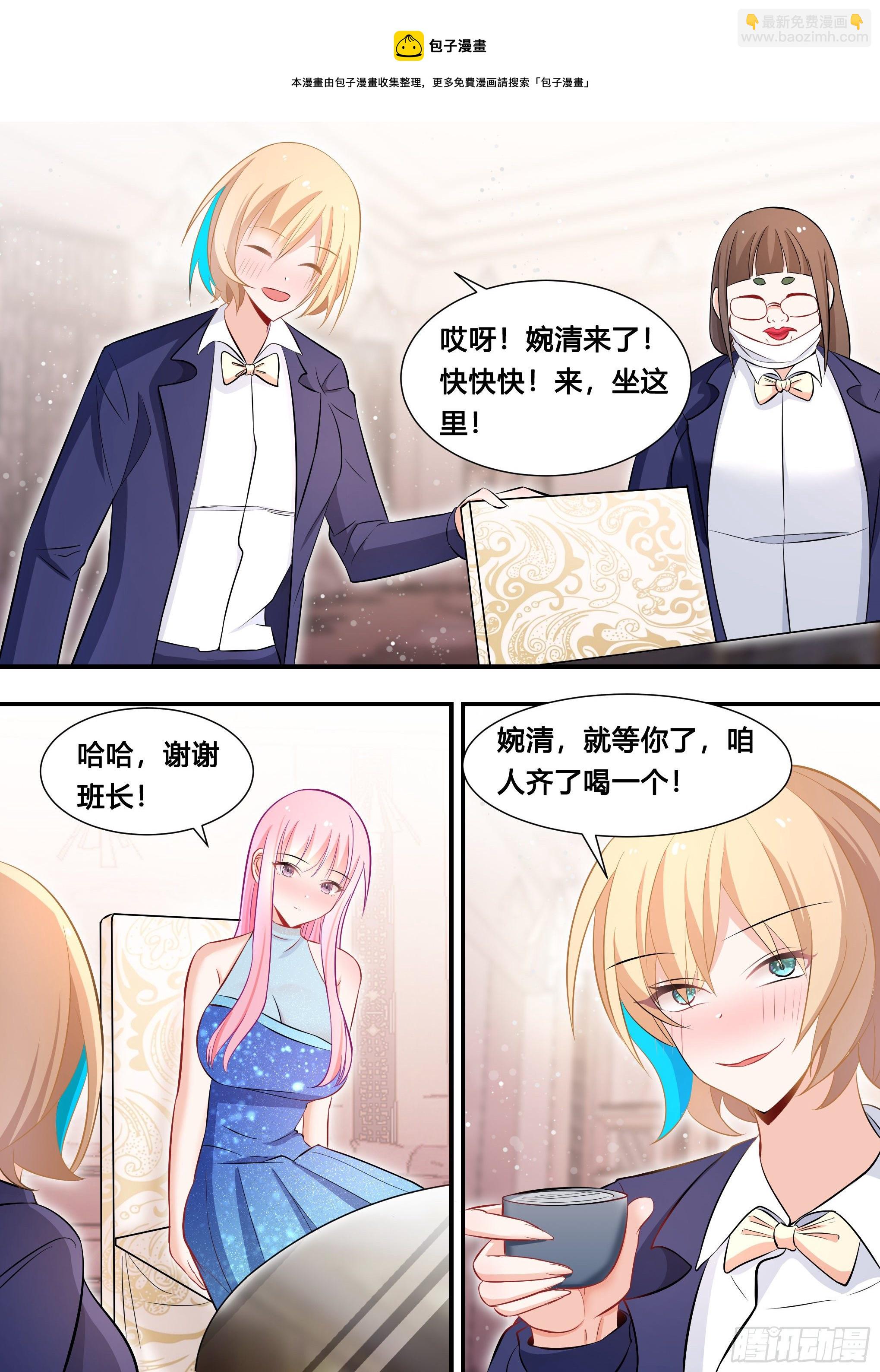 116-婉清被灌酒7