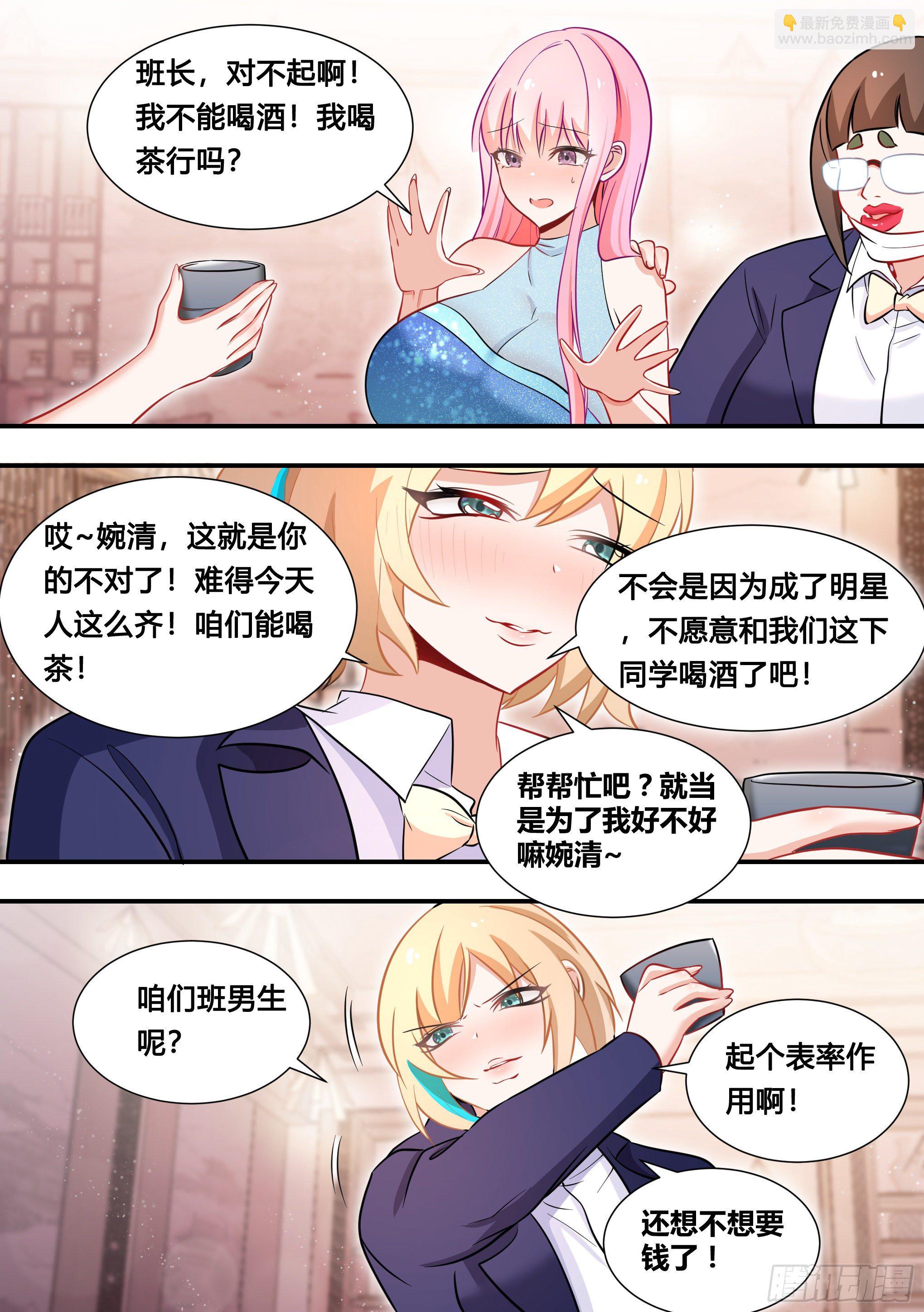 116-婉清被灌酒8