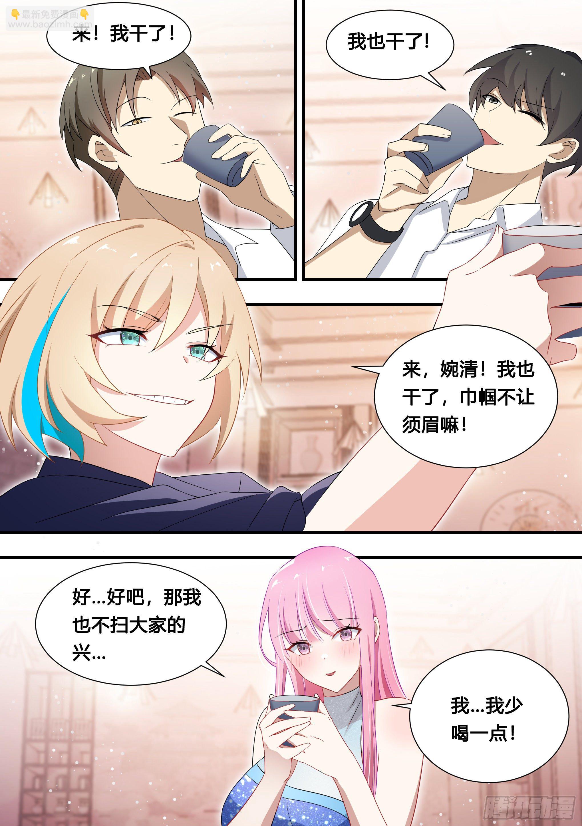 116-婉清被灌酒9