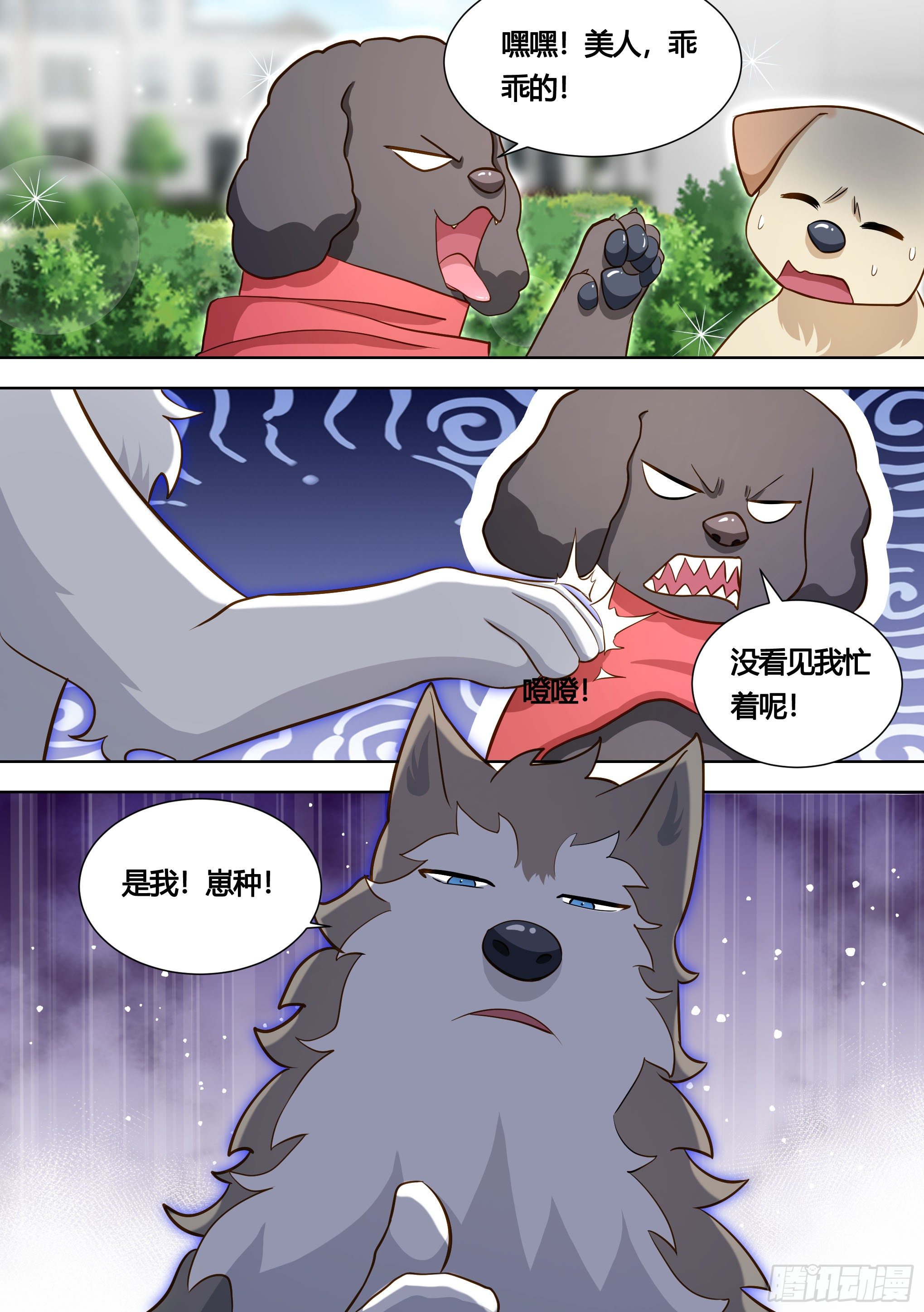 140-关于小黄是个美人的事10