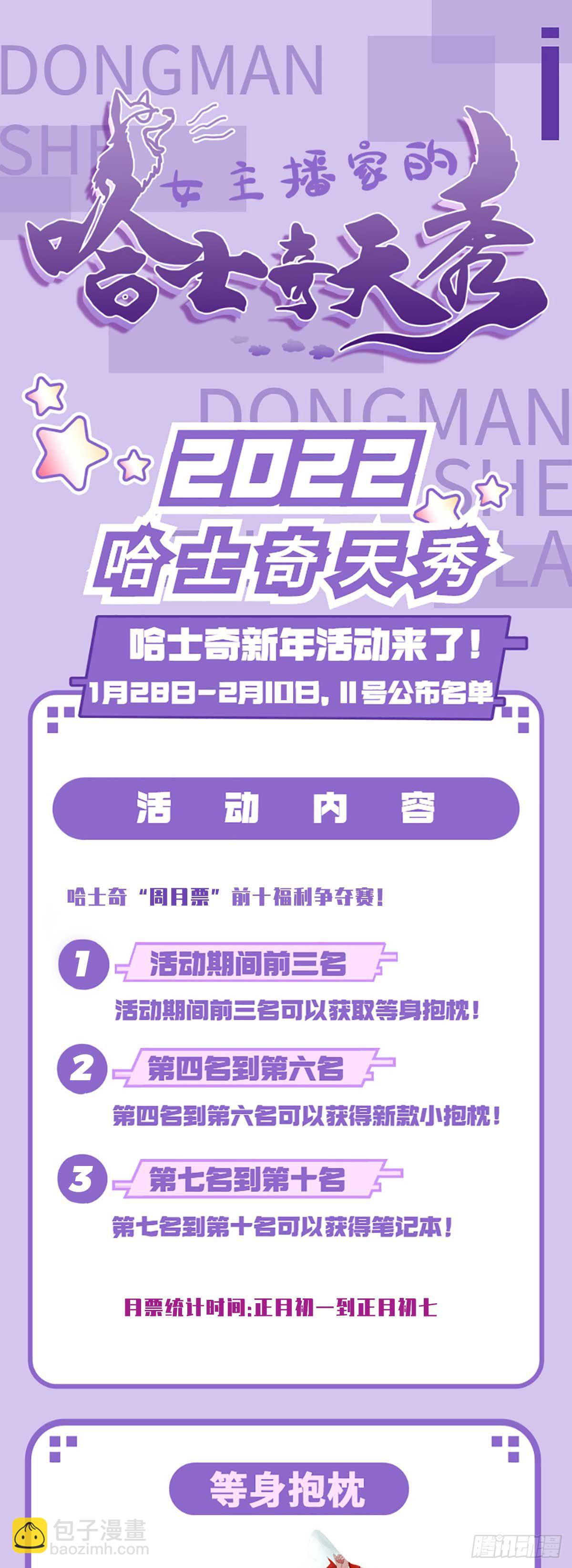 140-关于小黄是个美人的事15