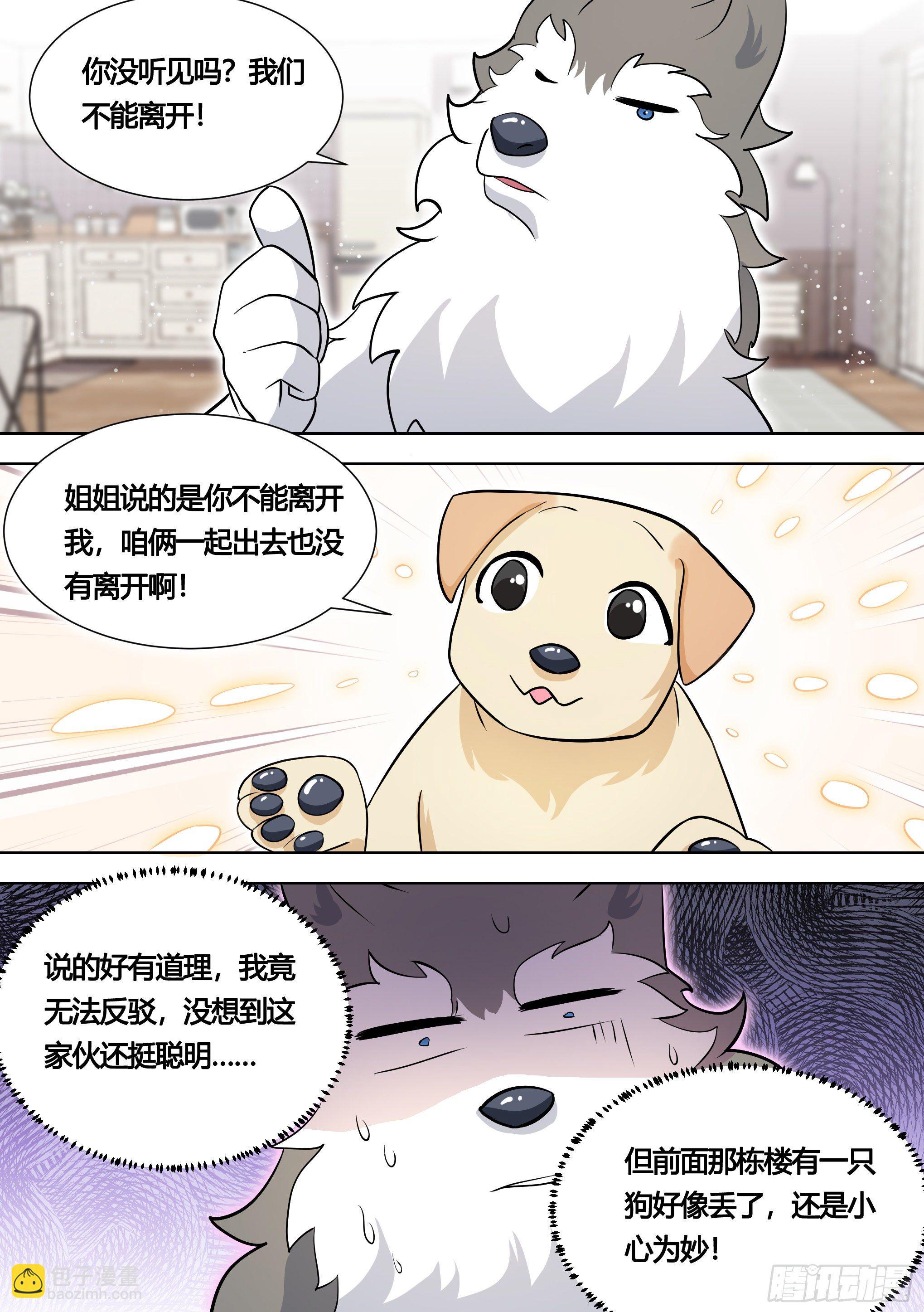 140-关于小黄是个美人的事2