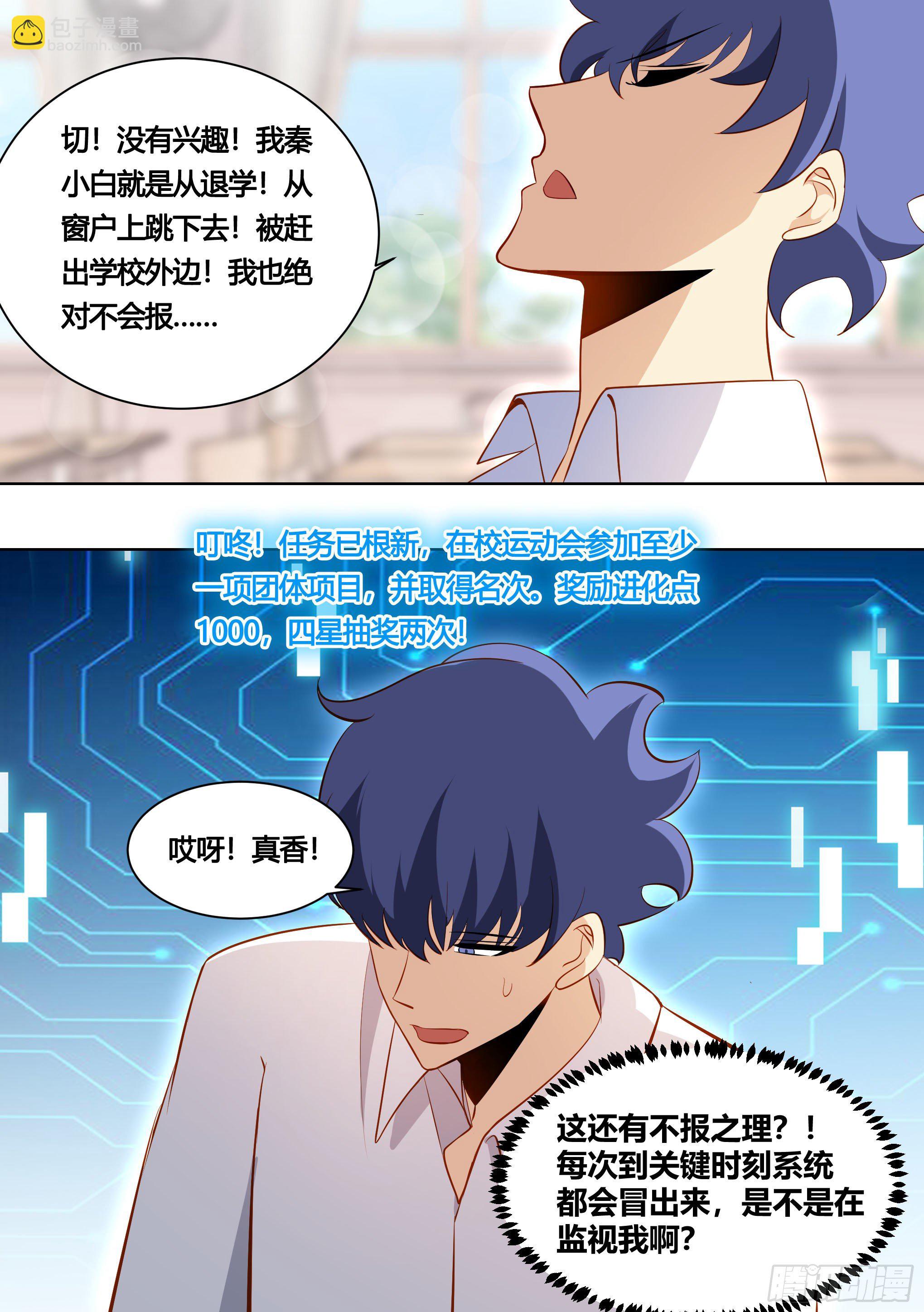 163-运动会8