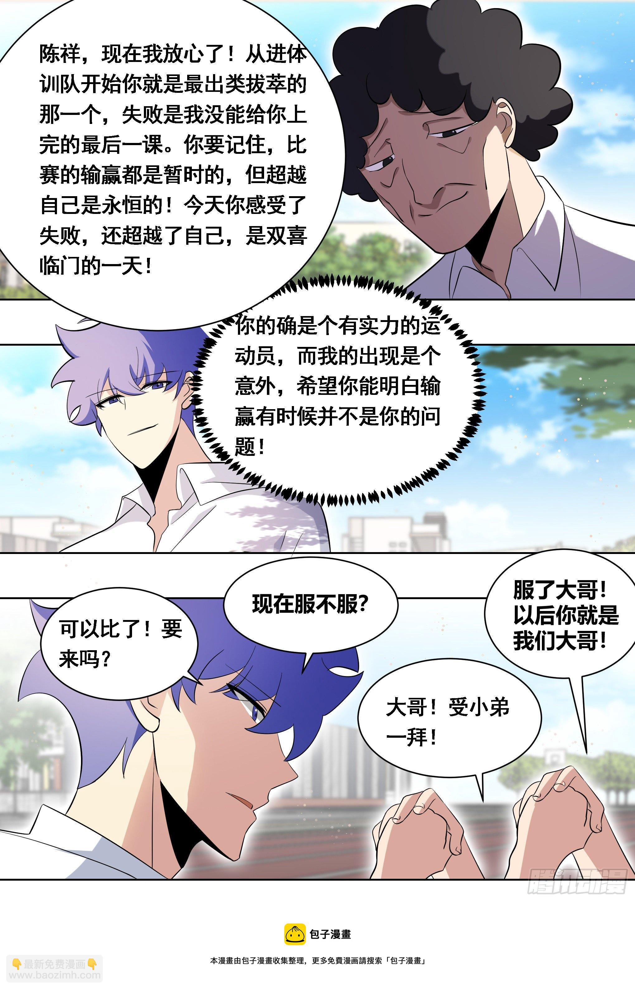 166-小丑竟是我自己12