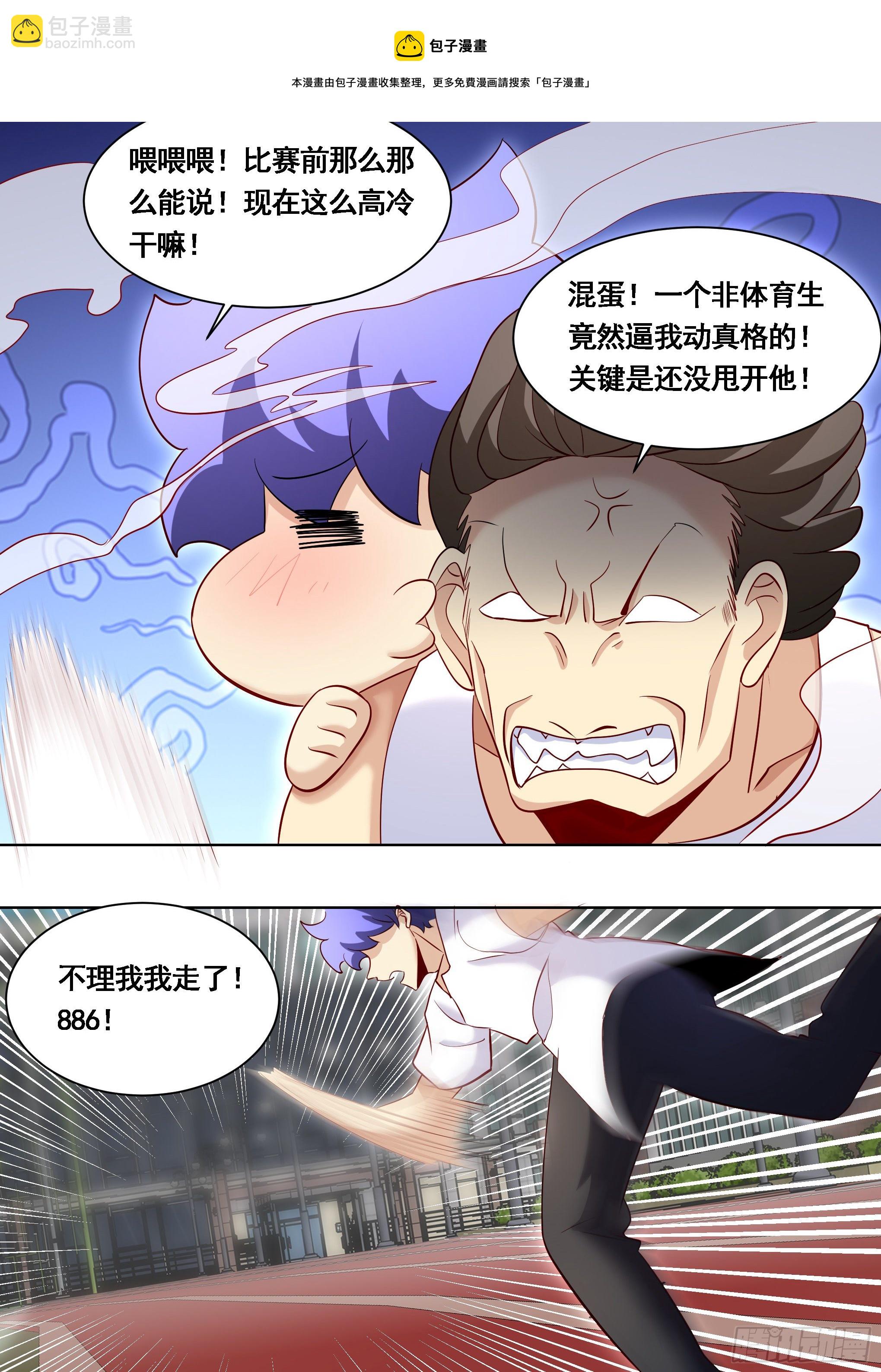 166-小丑竟是我自己9