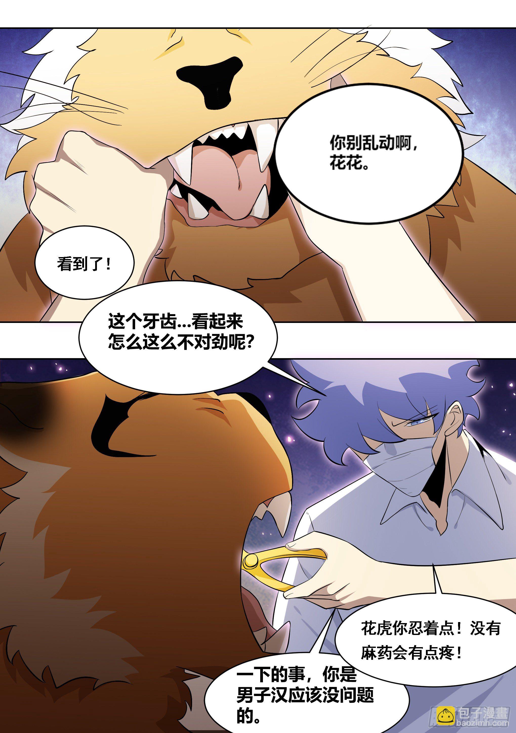 171-拔牙艰难1