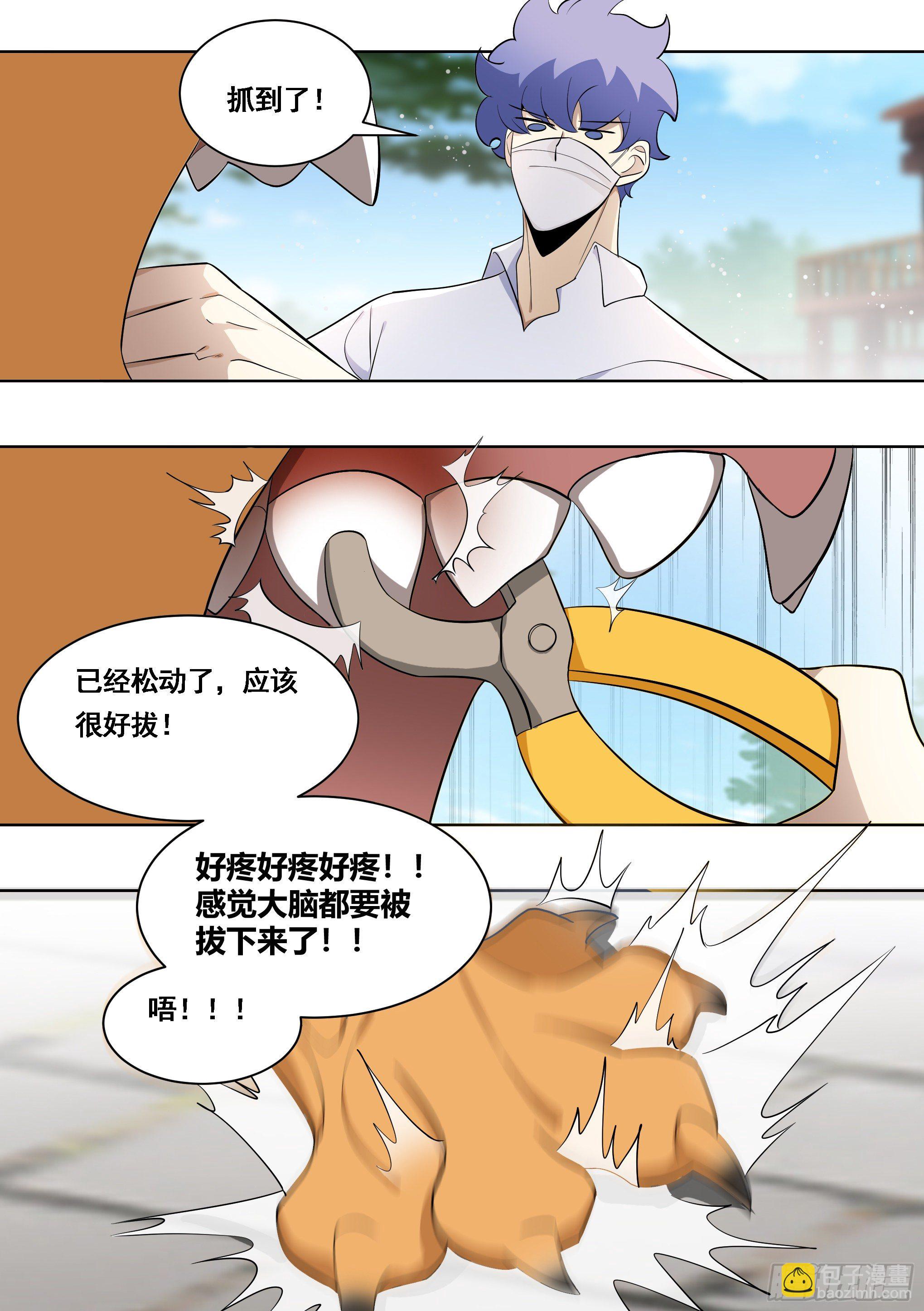 171-拔牙艰难2
