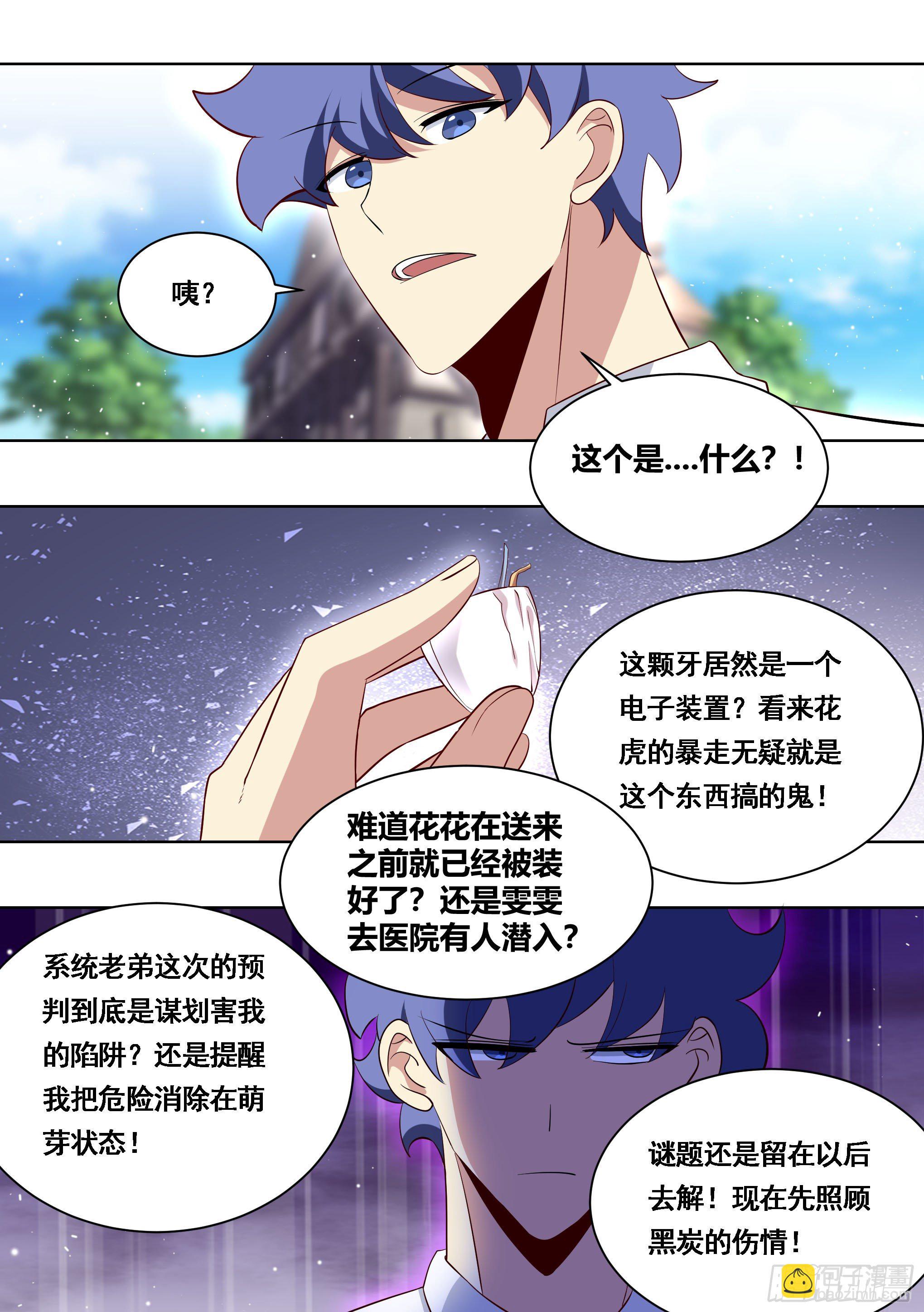 171-拔牙艰难9
