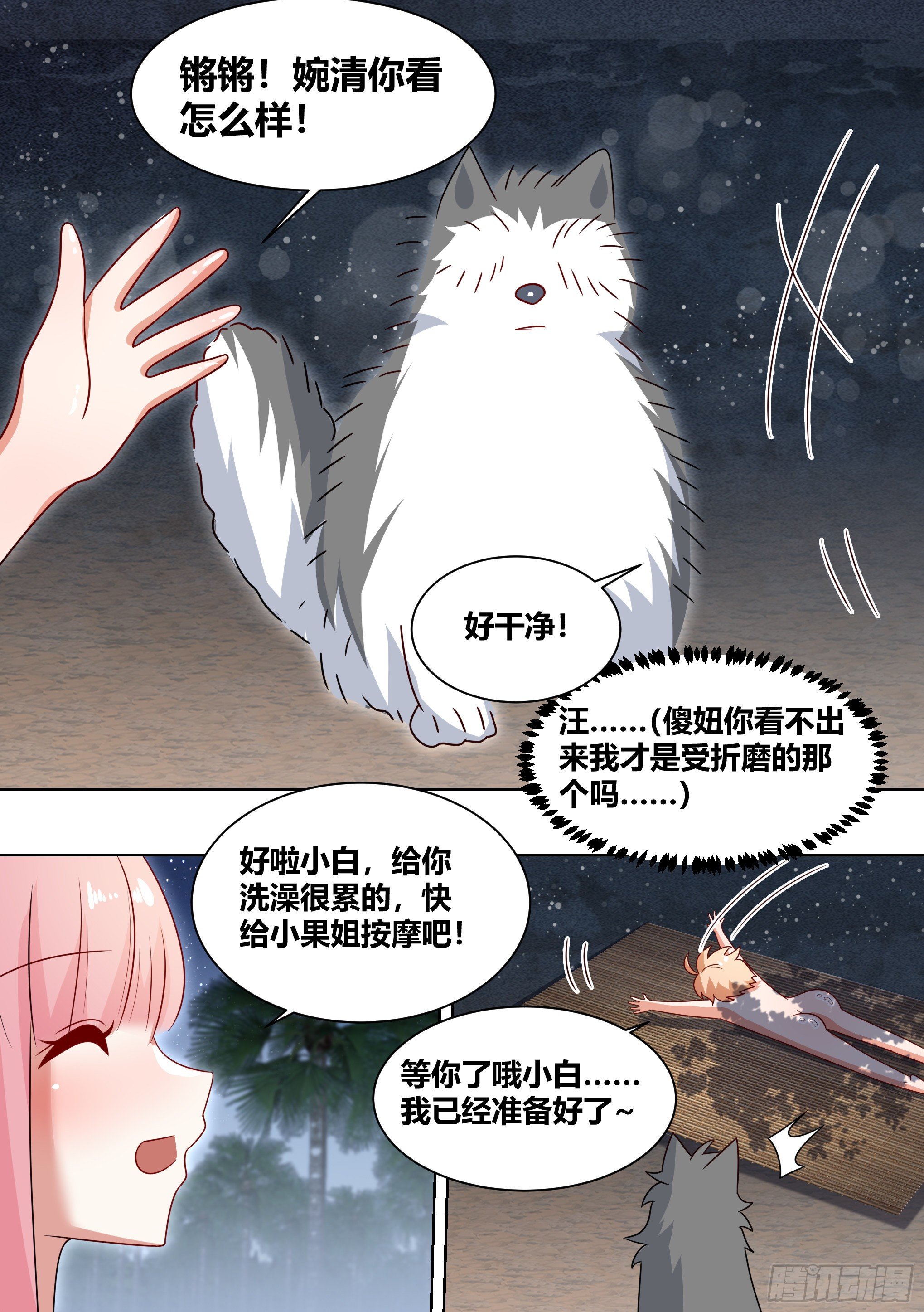 186-背阴山之主11
