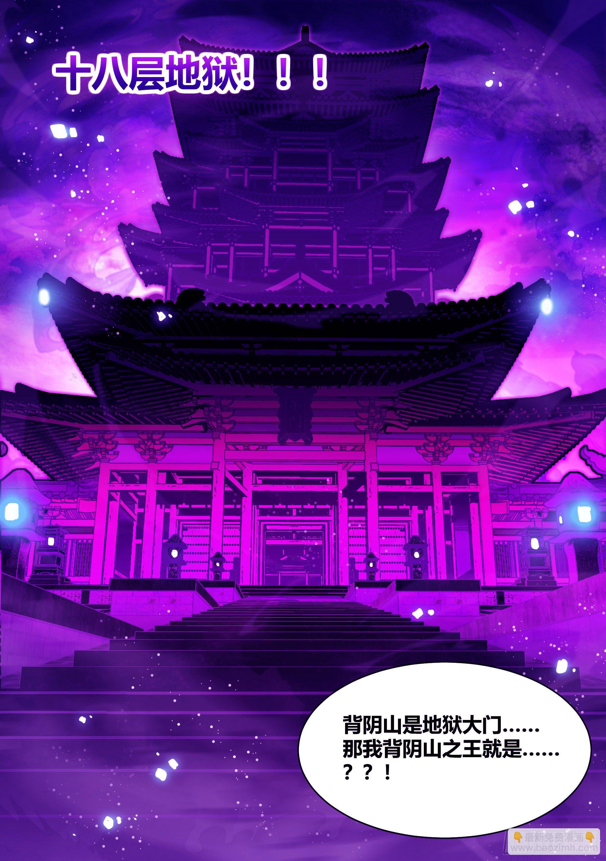 186-背阴山之主6