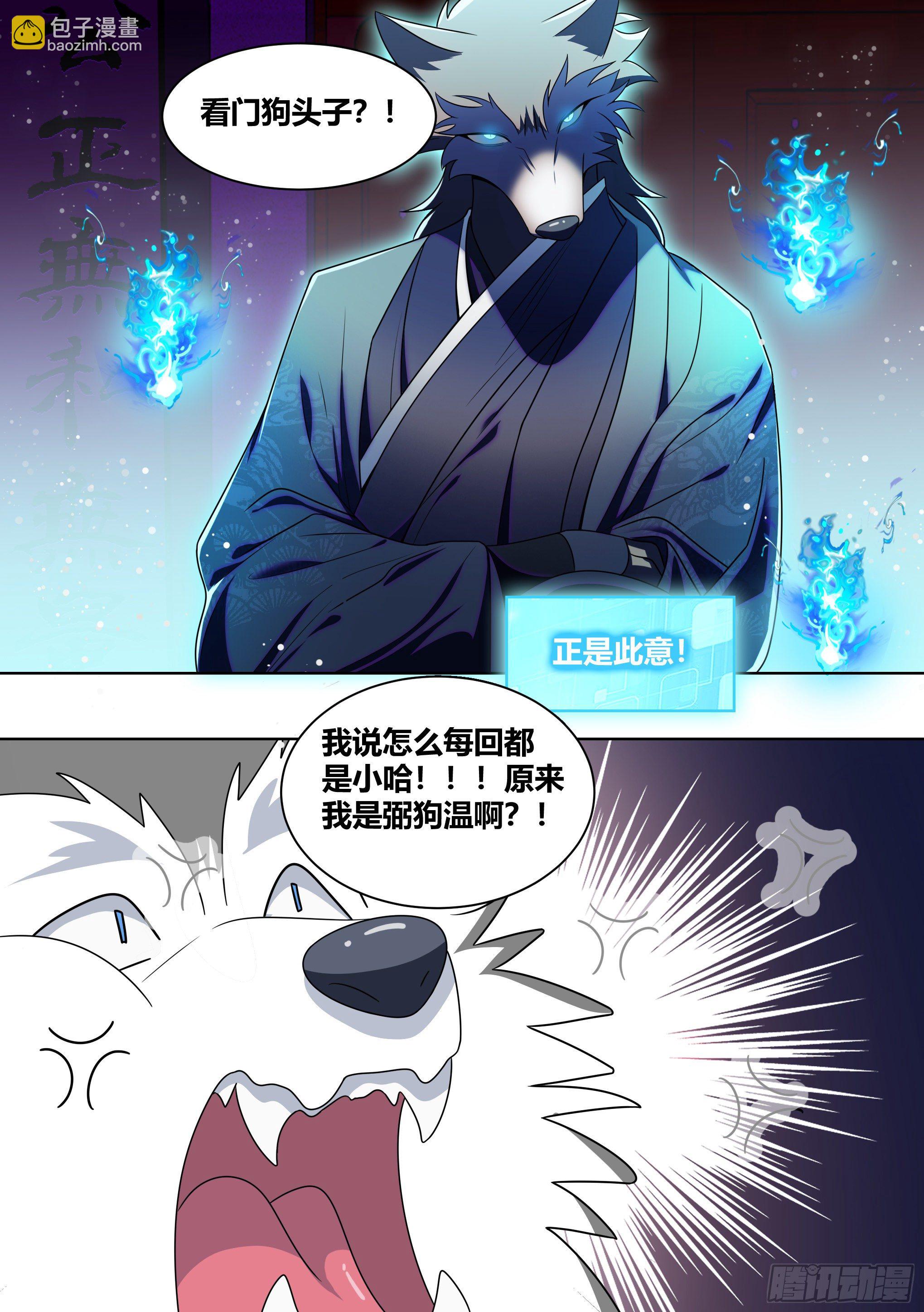 186-背阴山之主7