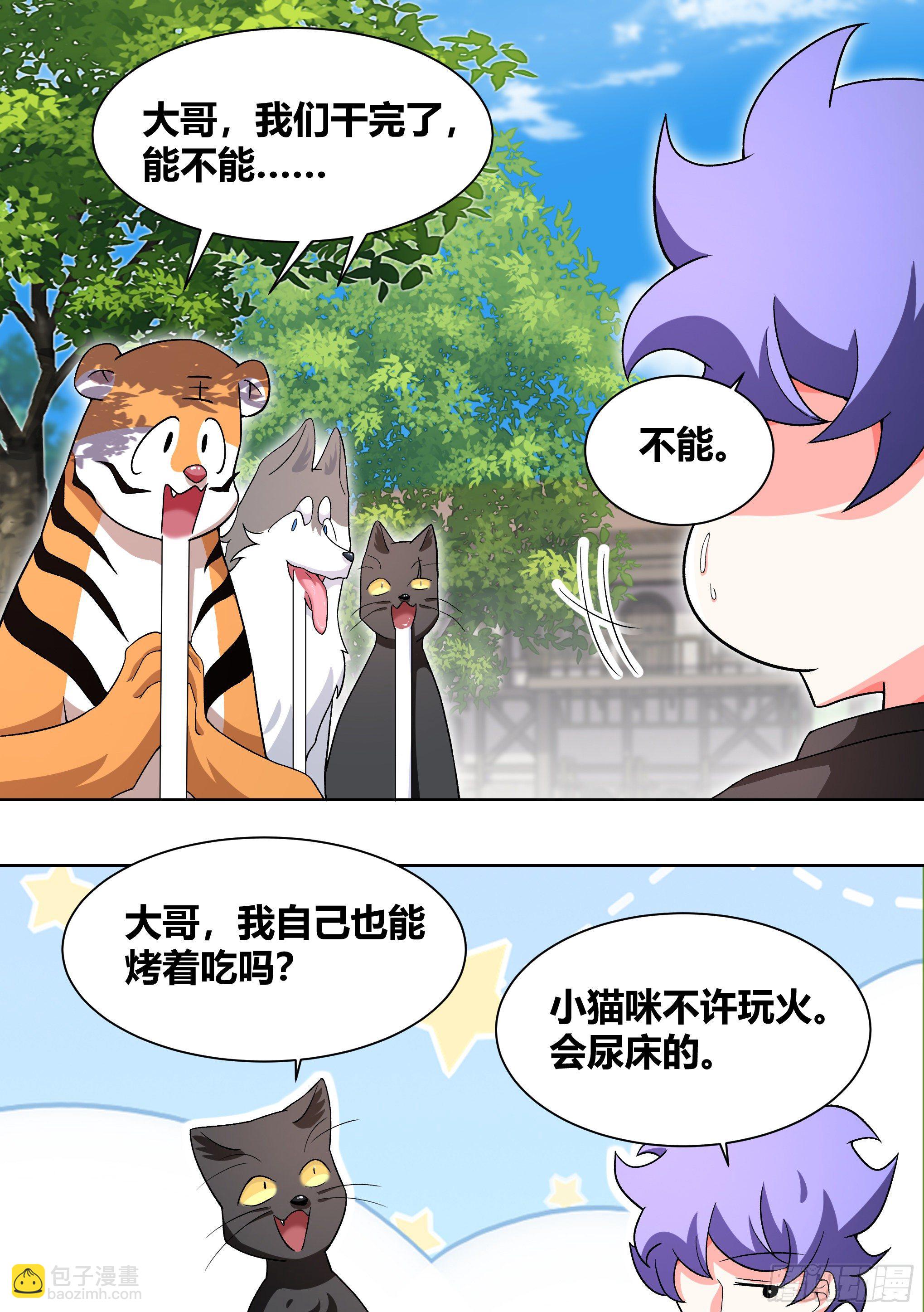 200-猫的报恩7