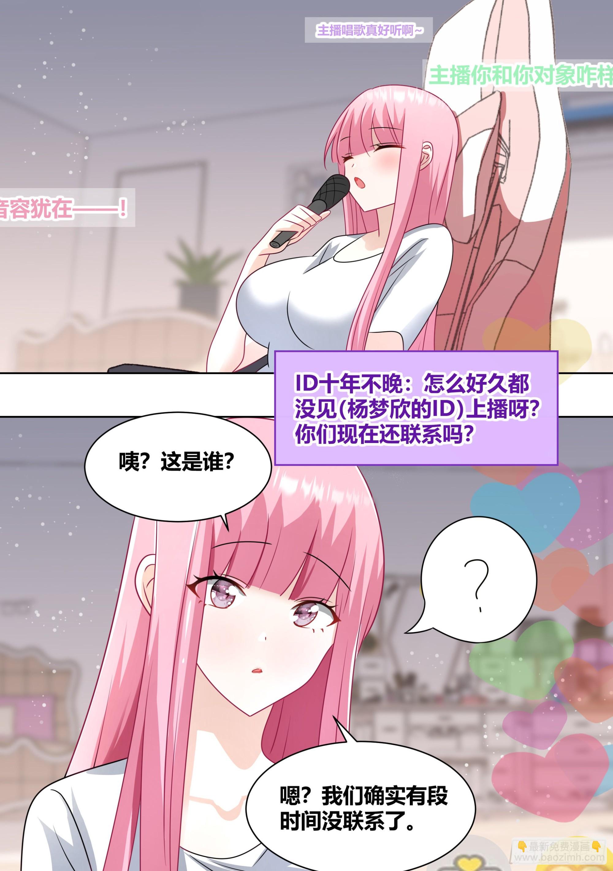233-杨梦欣篇15