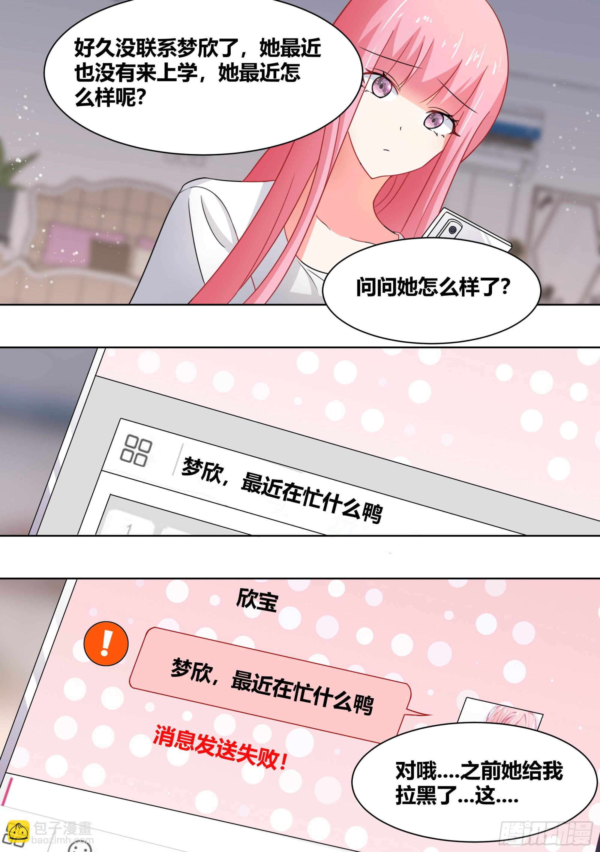 233-杨梦欣篇16
