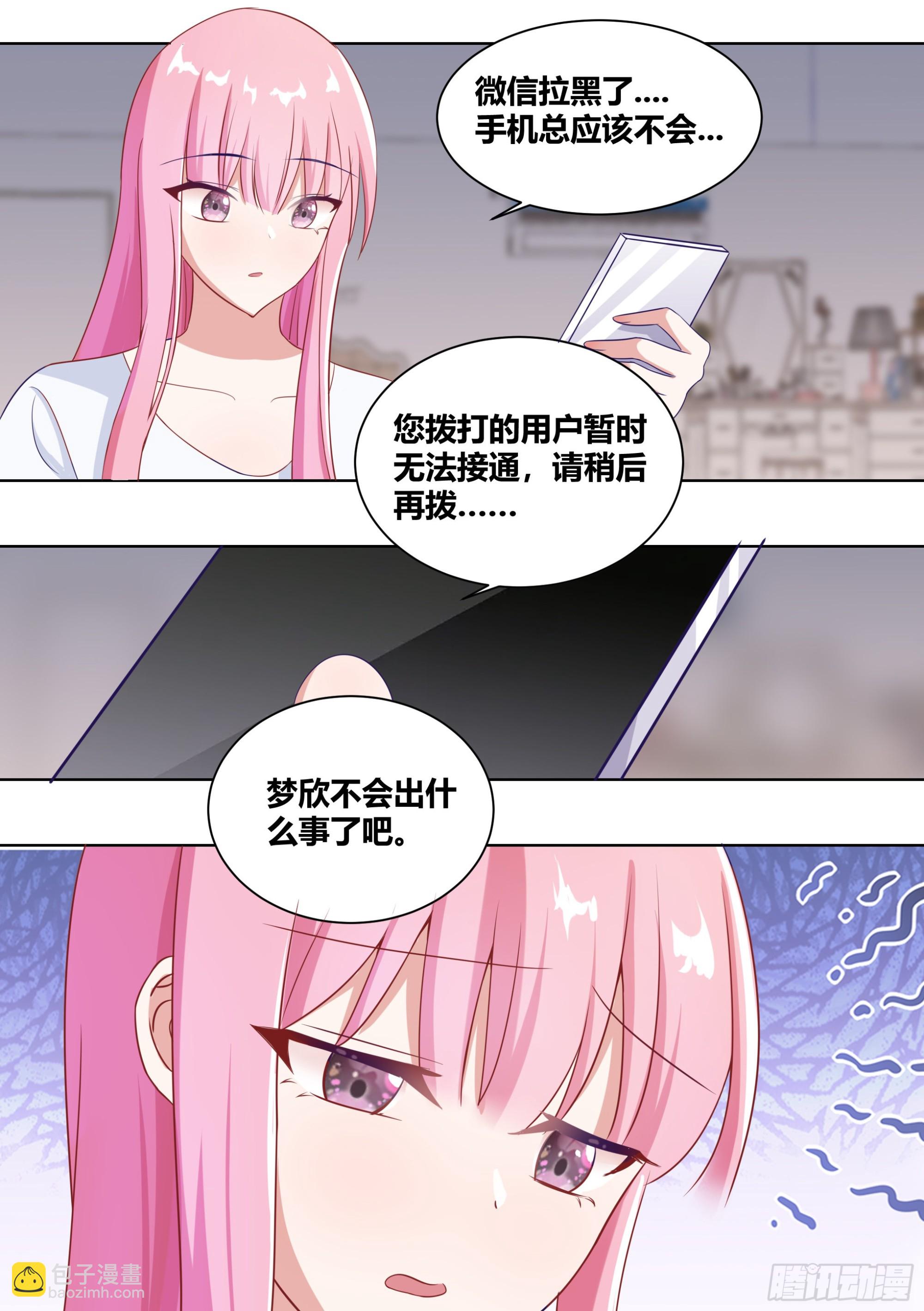 233-杨梦欣篇17