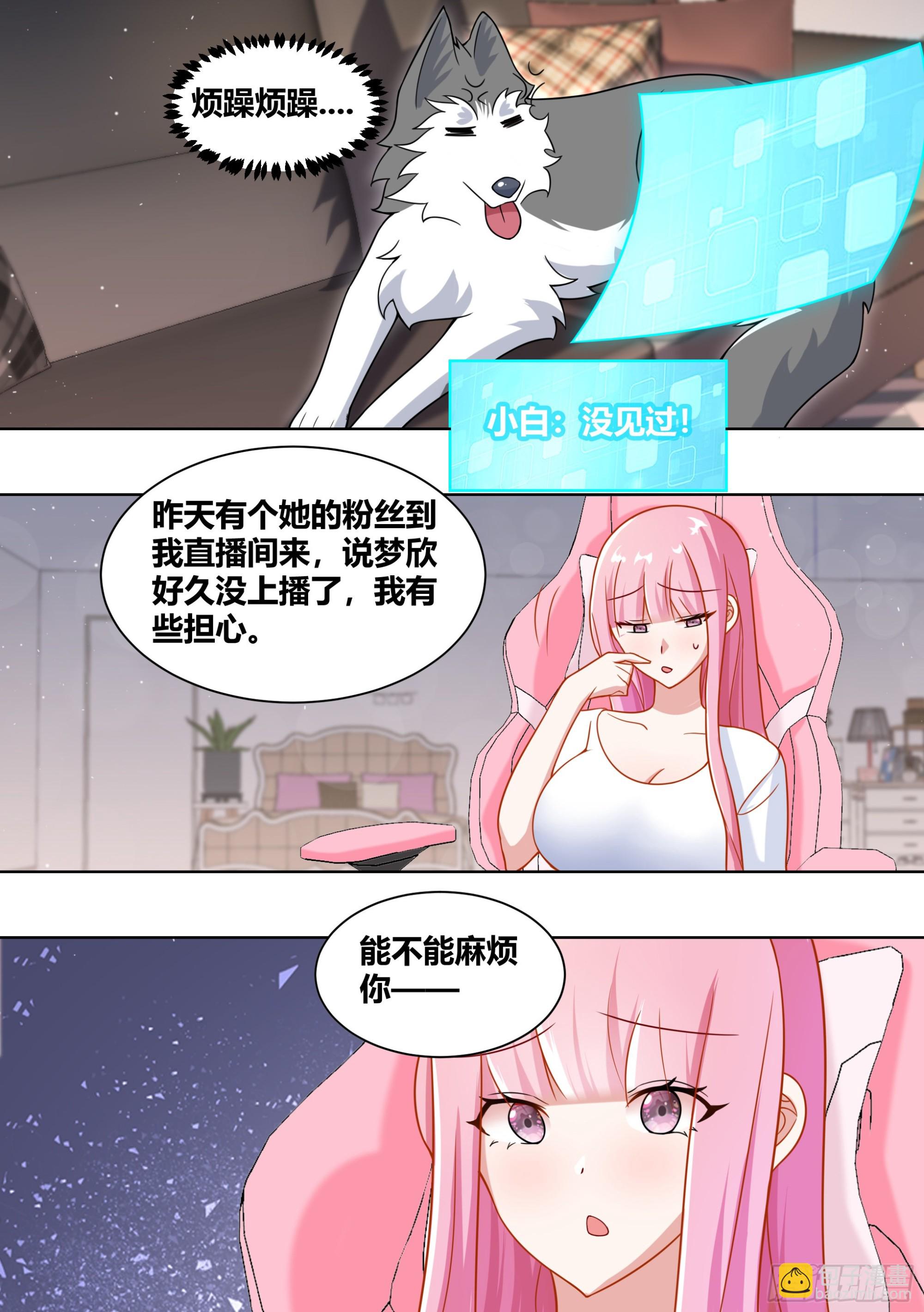 233-杨梦欣篇19
