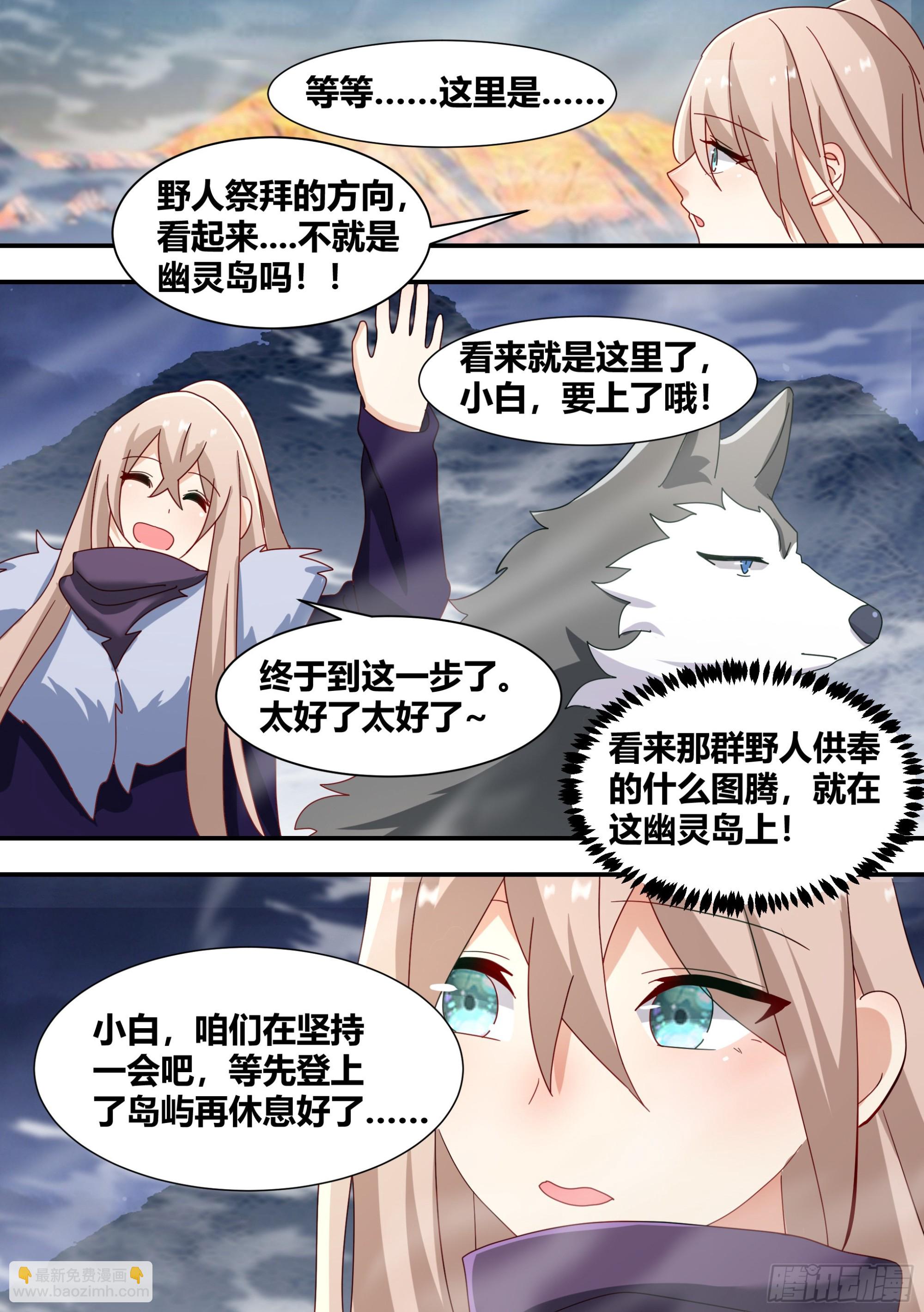 274 - 幽灵岛7