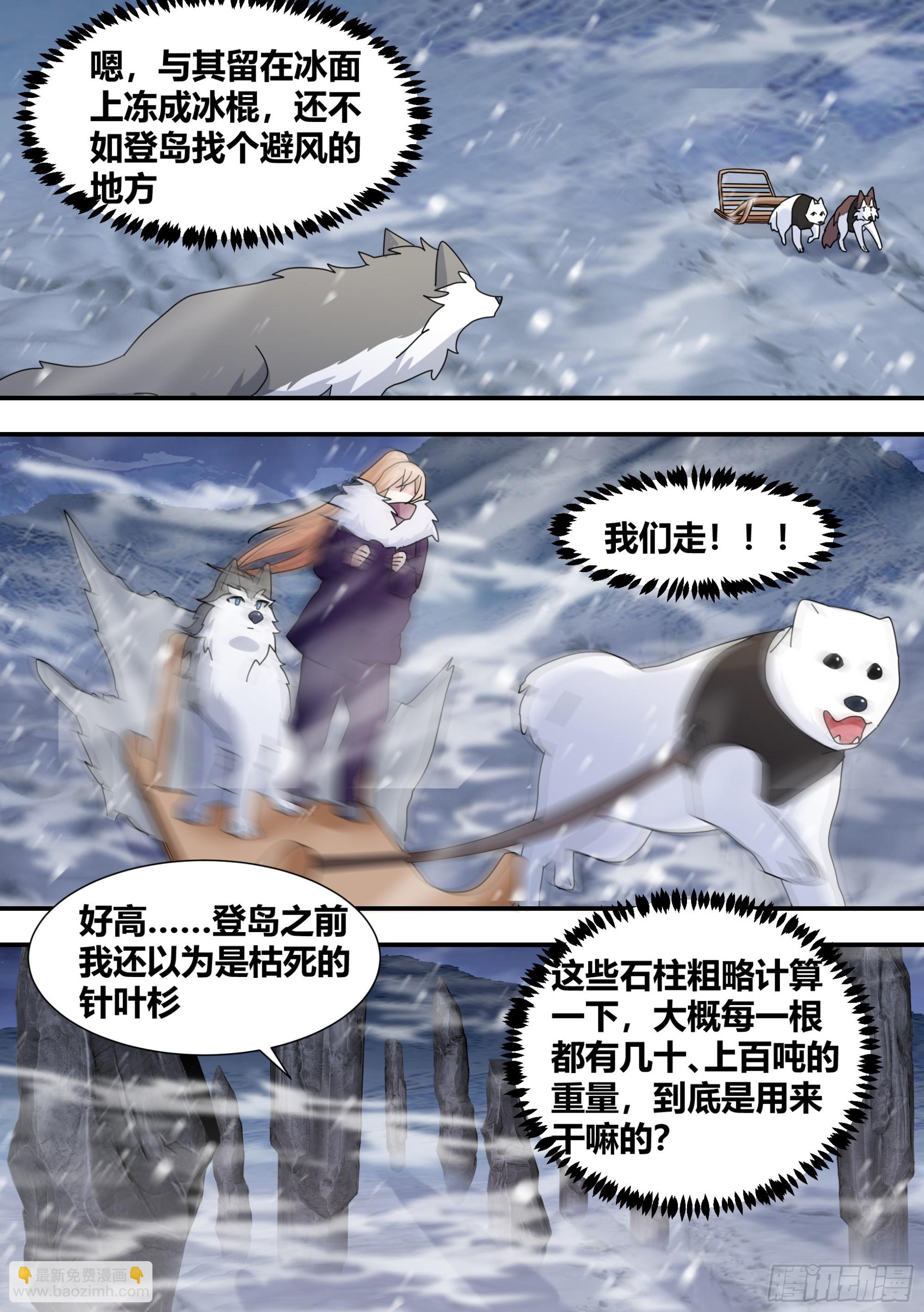 274 - 幽灵岛8