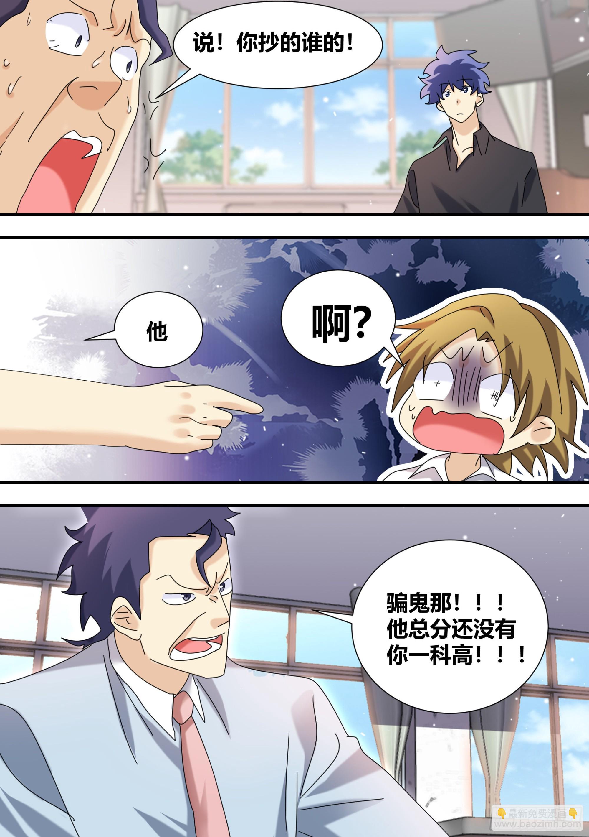 298-进化失败1