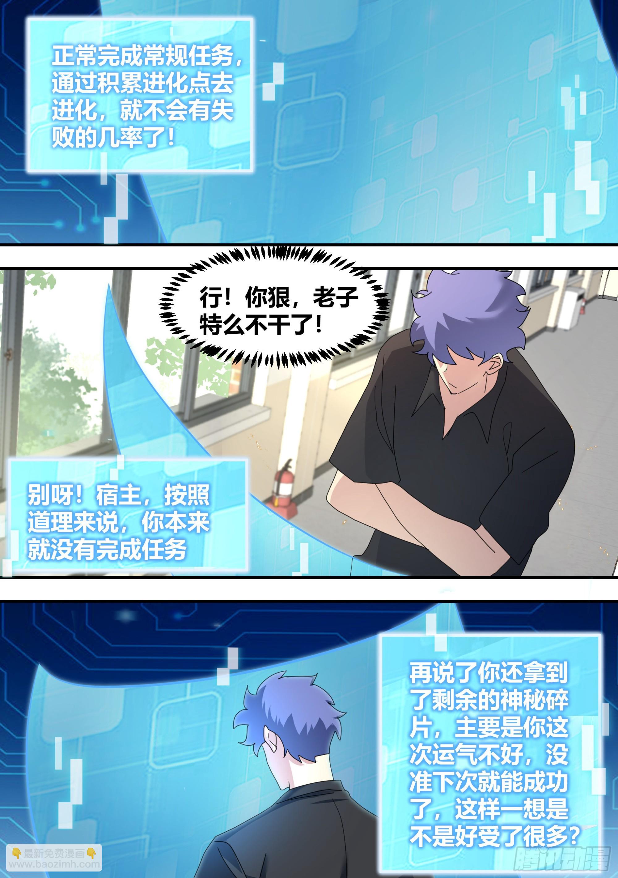 298-进化失败10