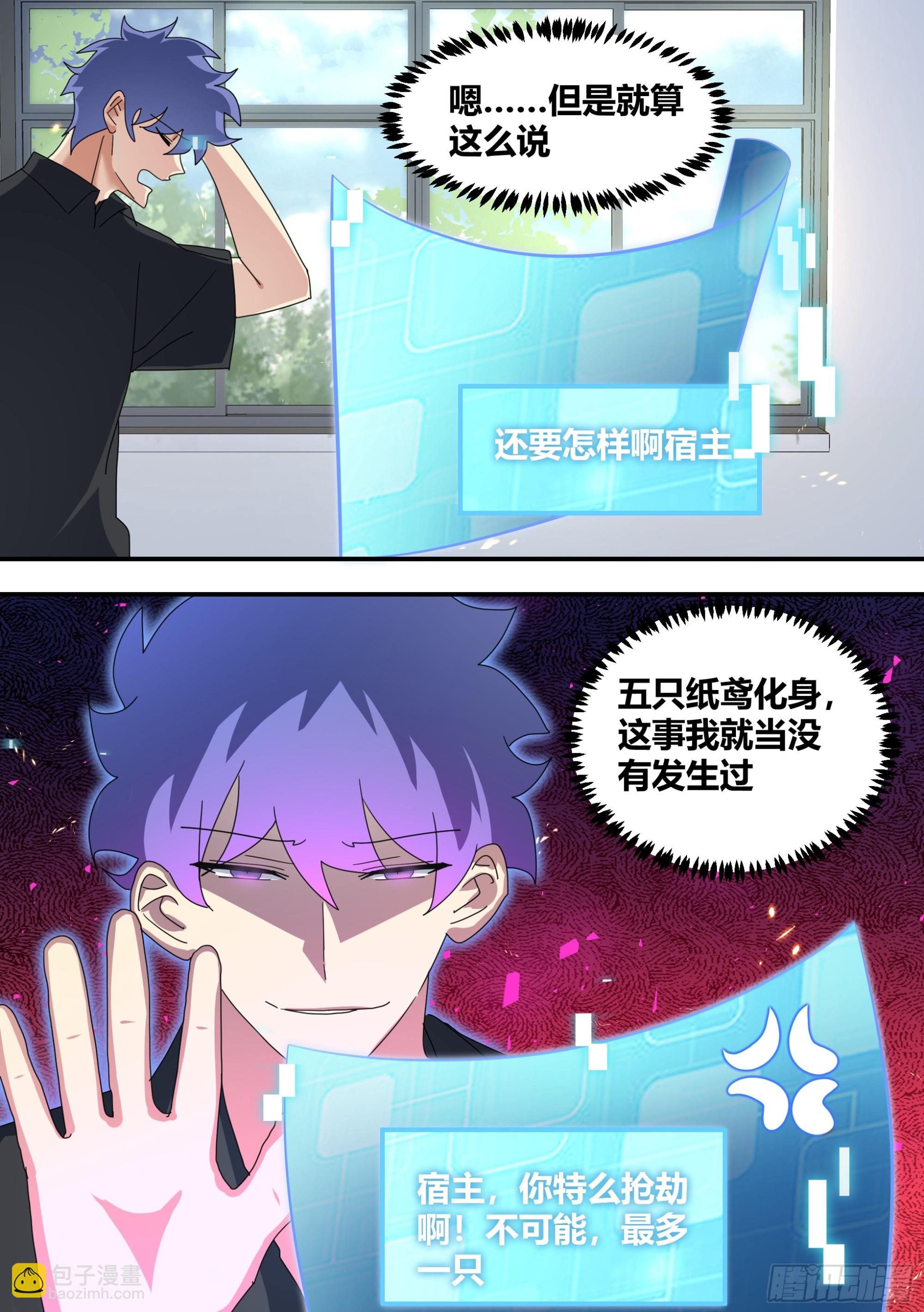 298-进化失败11