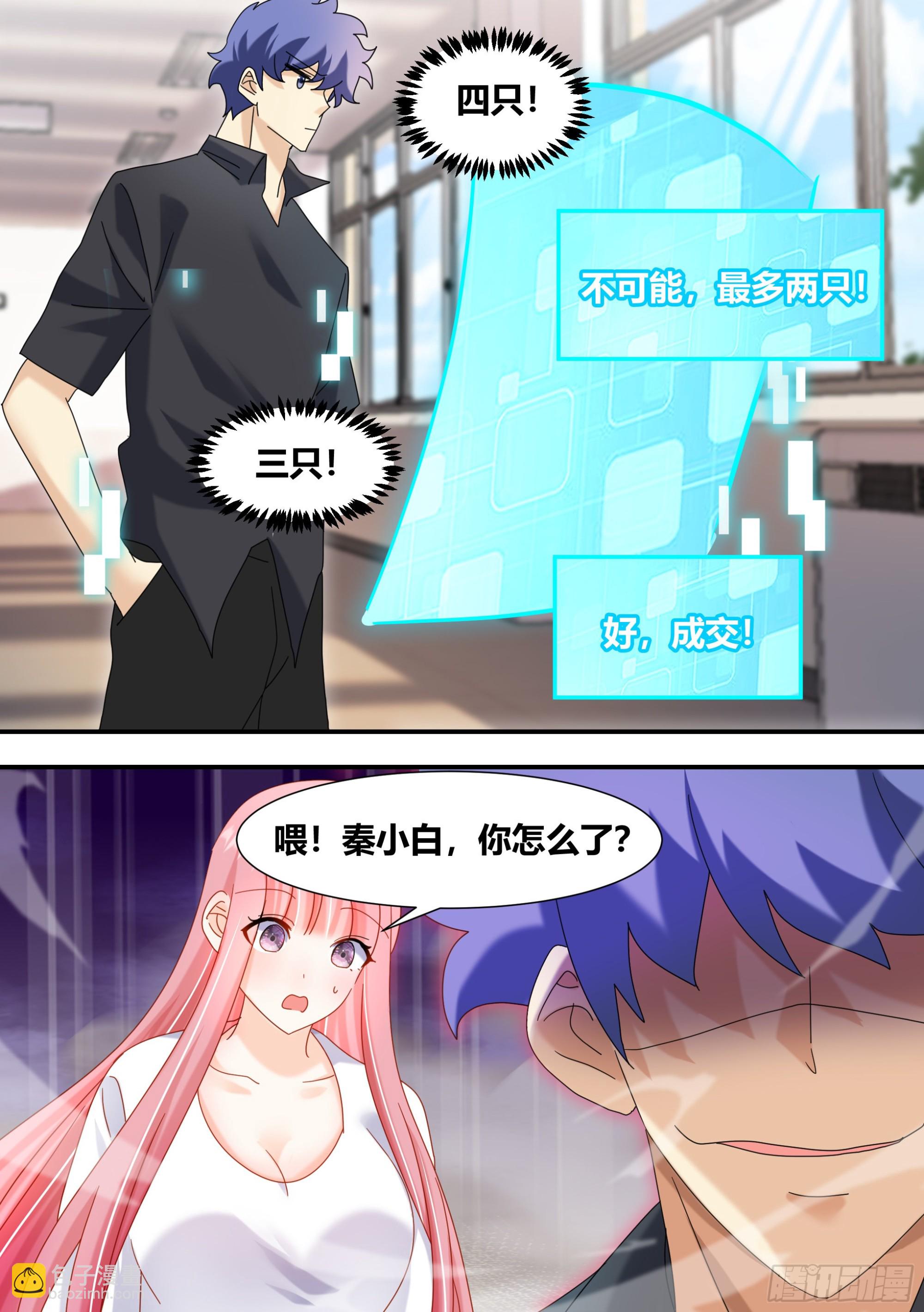 298-进化失败12