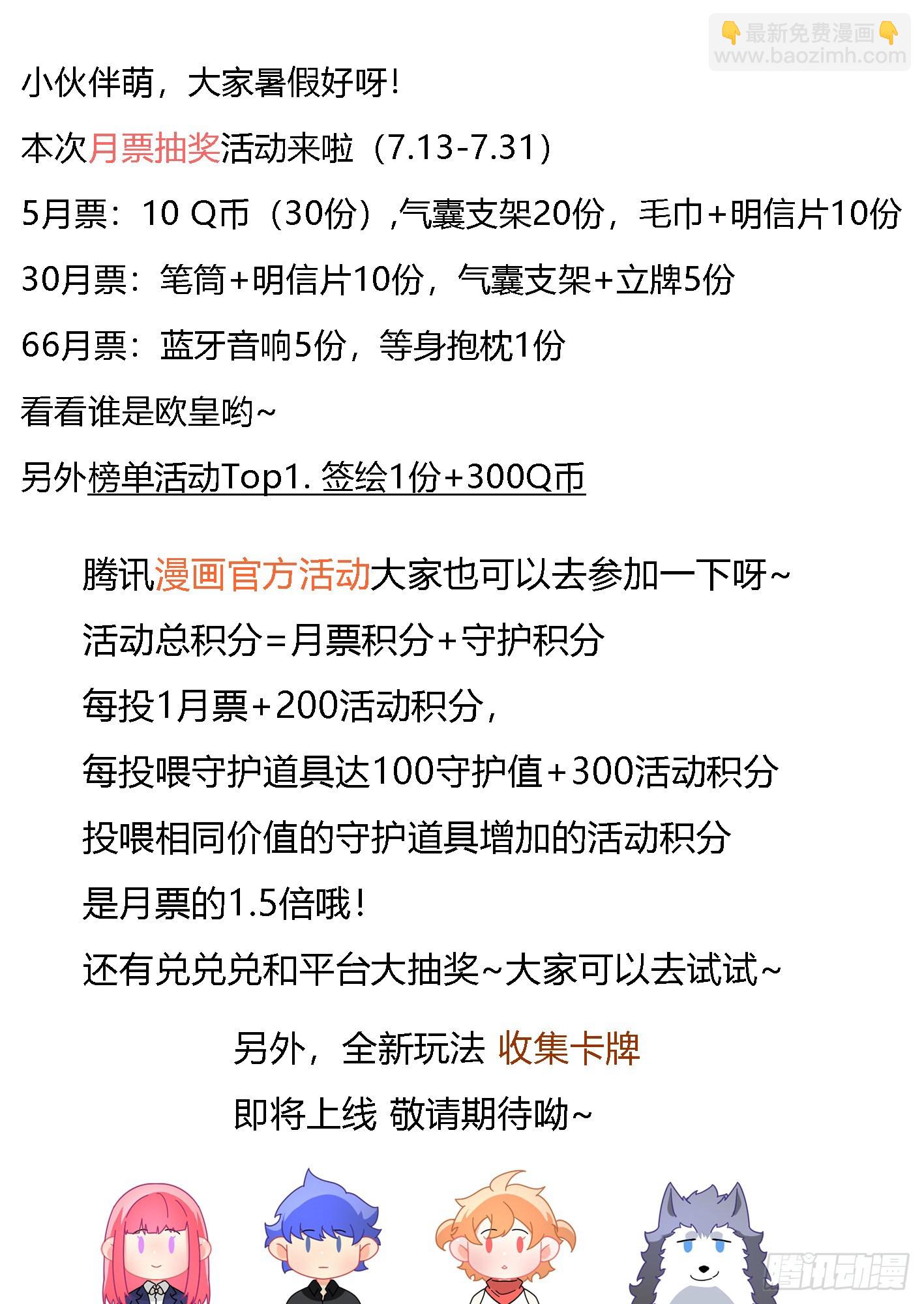 298-进化失败13