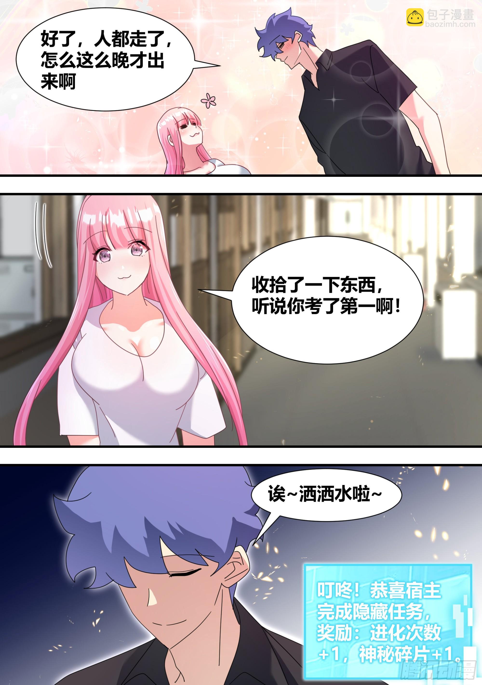 298-进化失败6