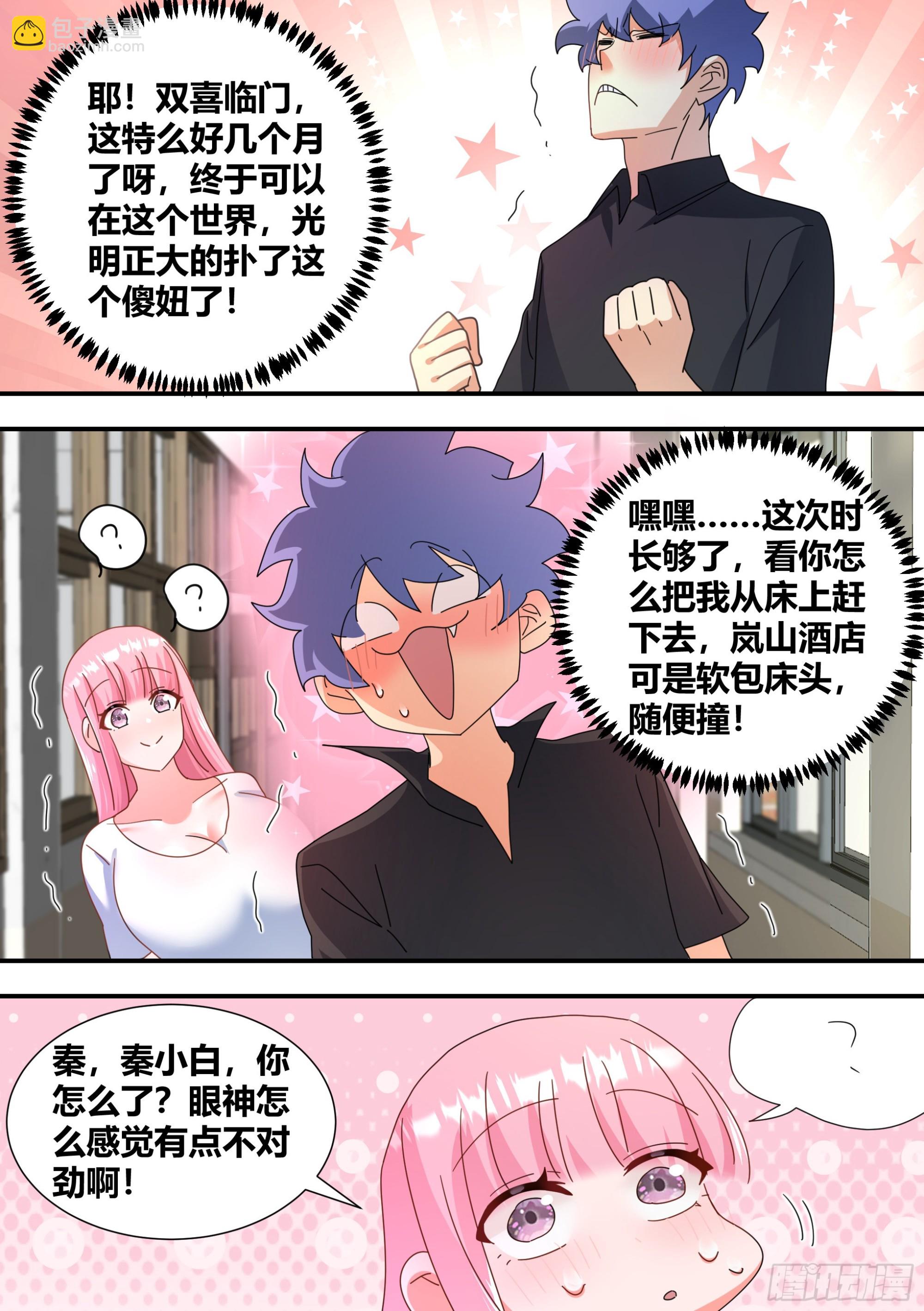298-进化失败7