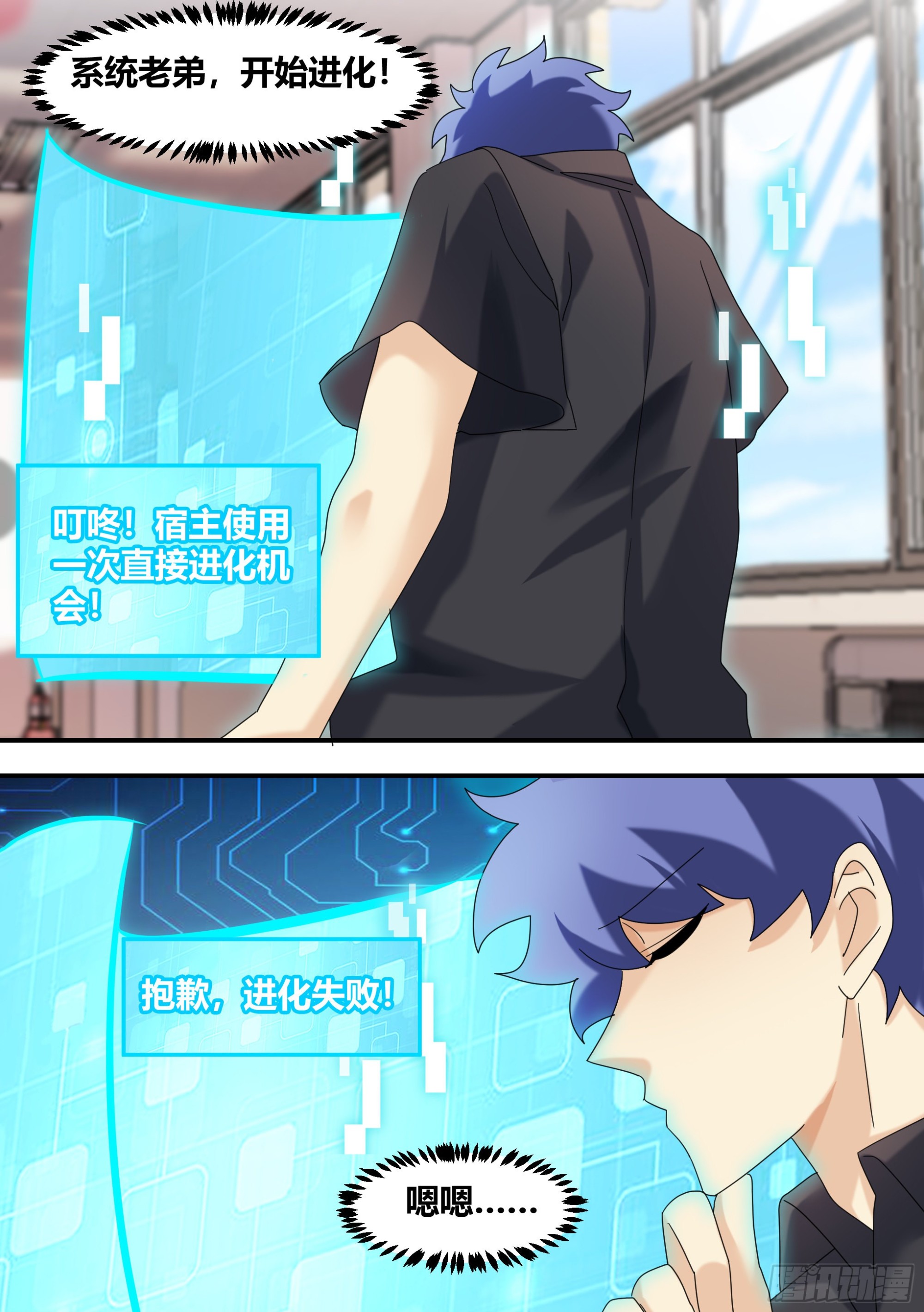 298-进化失败8