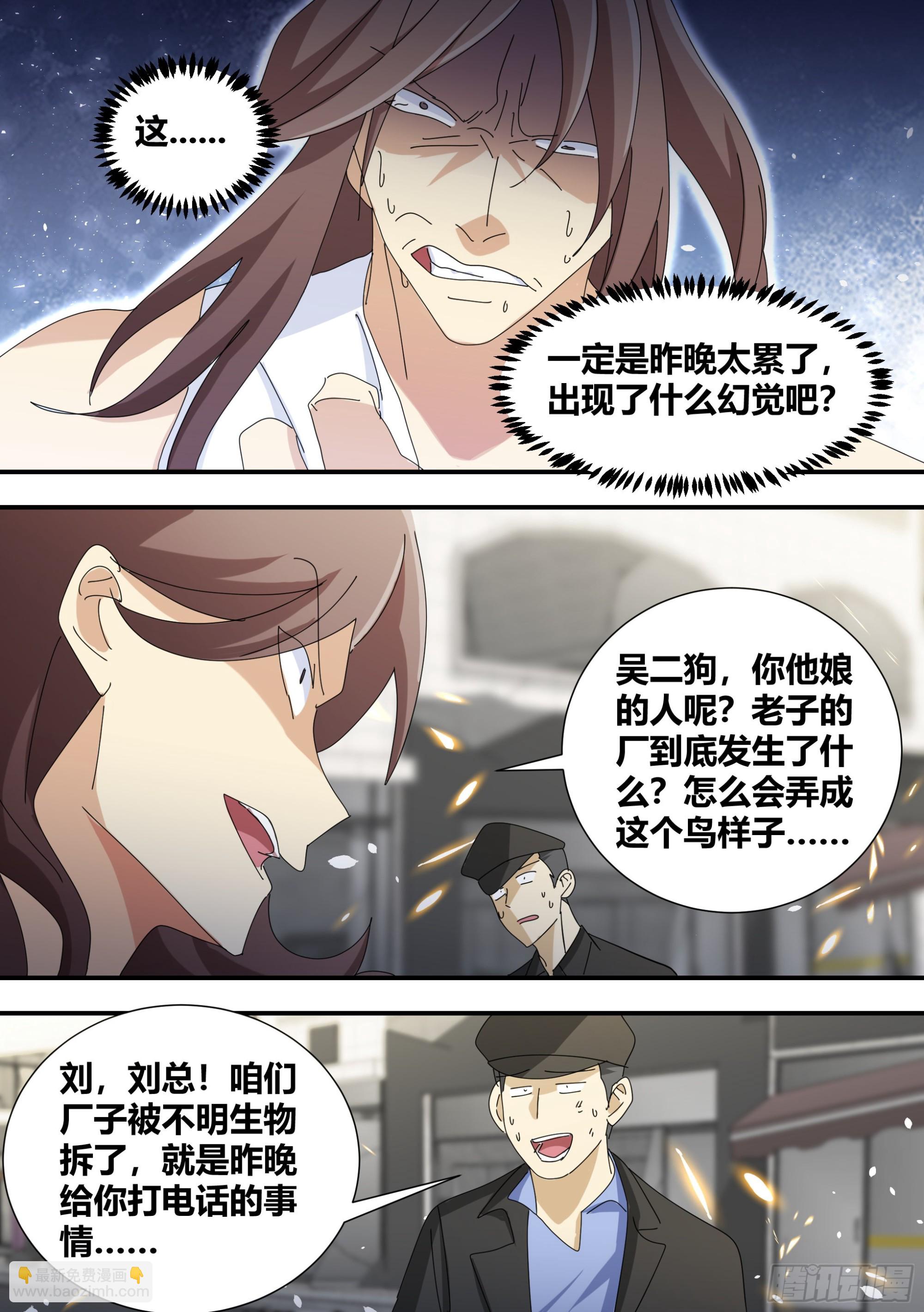 329-又闯祸了？！1