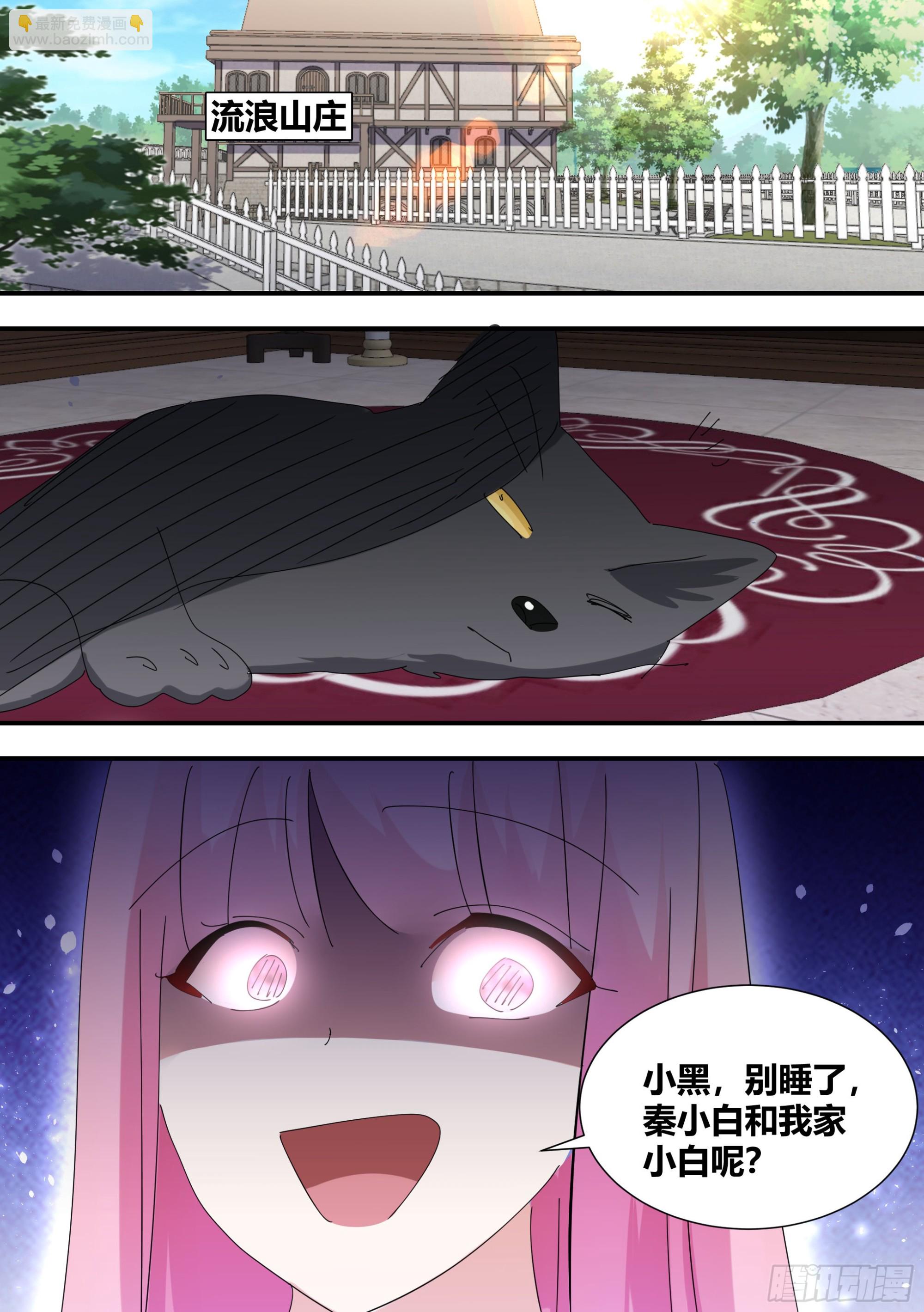 329-又闯祸了？！12